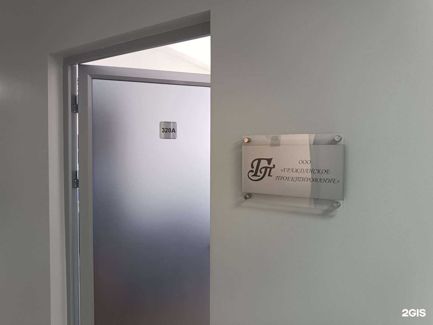 Отзывы на компанию Гражданпроект в Южно-Сахалинске c фото