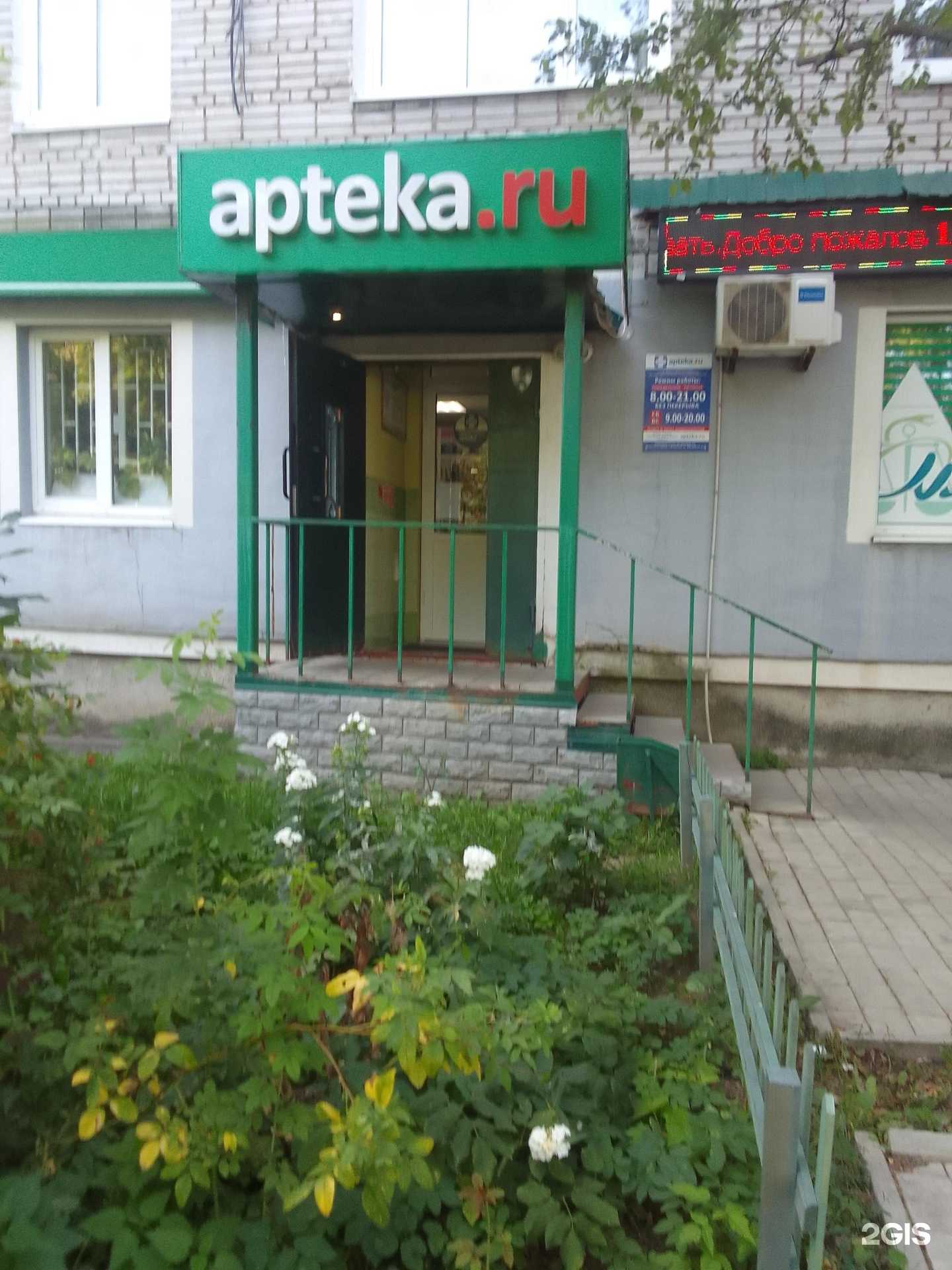 Отзывы на компанию Митрея в Владимире c фото