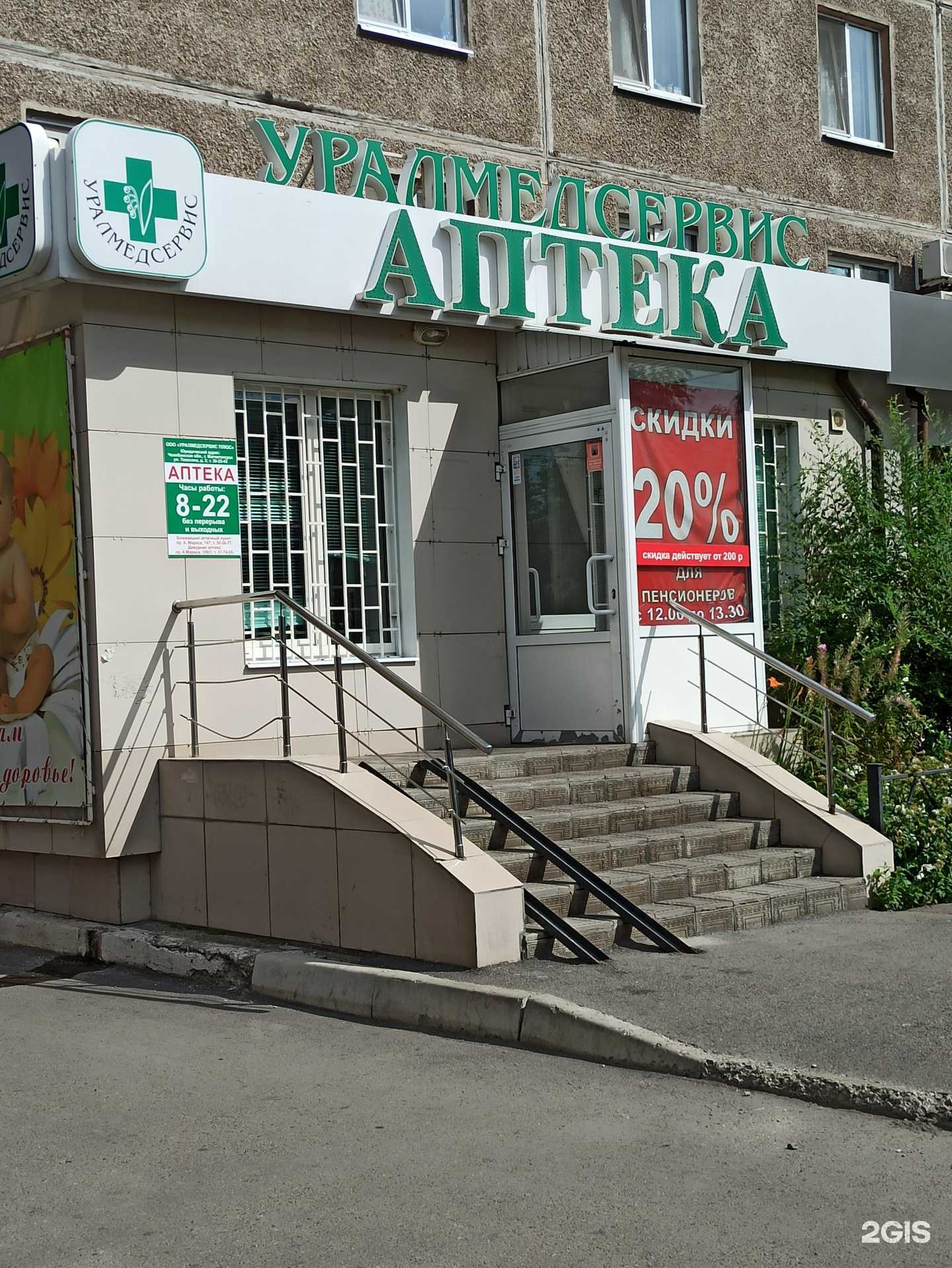 Отзывы на компанию Уралмедсервис в г. Магнитогорск c фото