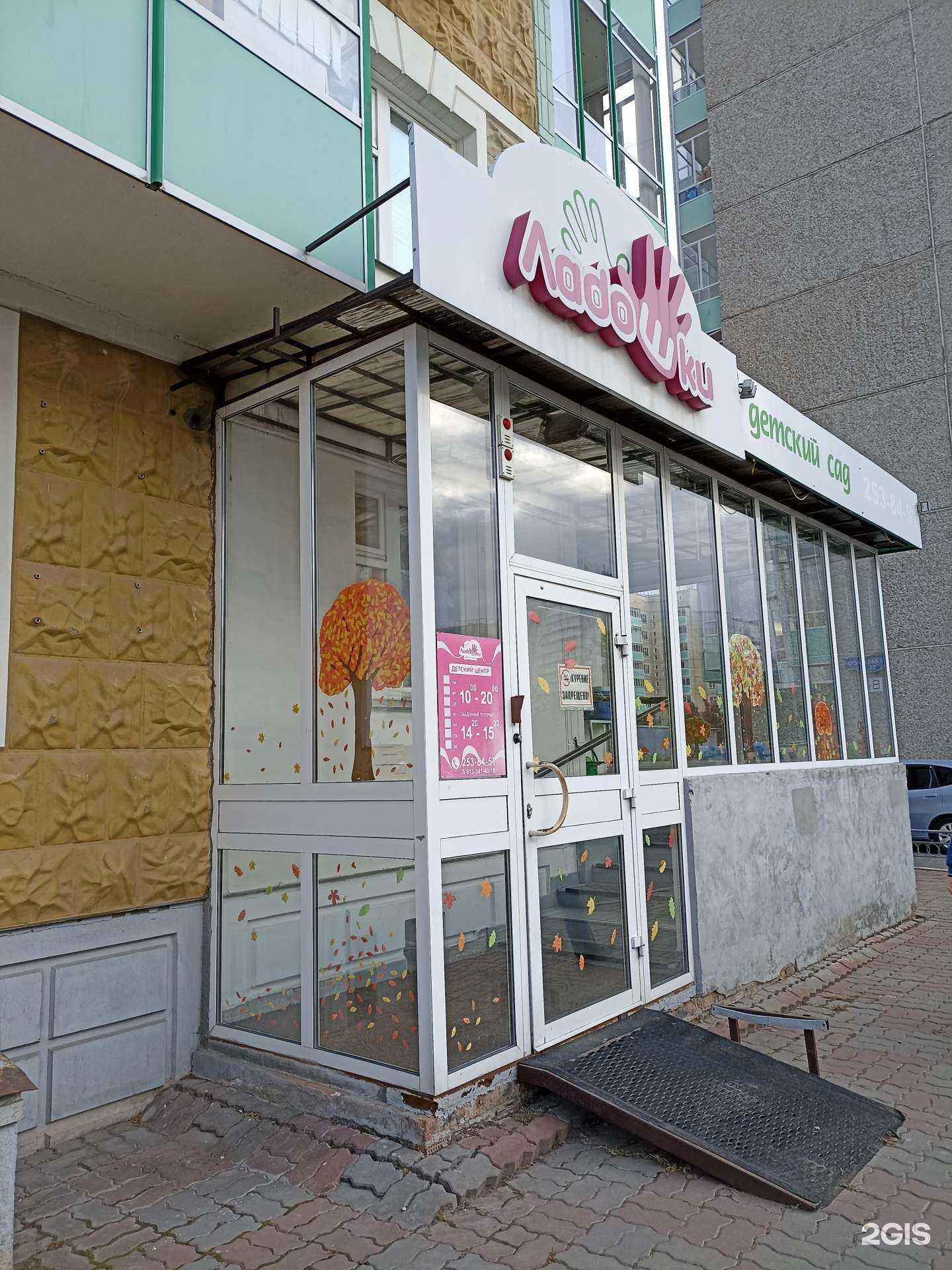 Отзывы на компанию Ладошки в г. Красноярск c фото