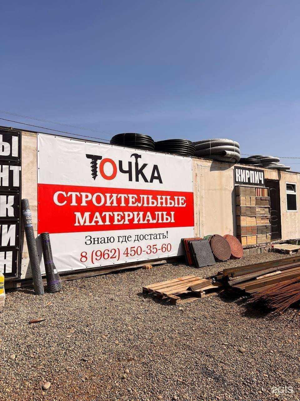 Отзывы на компанию Точка в Ставрополе c фото