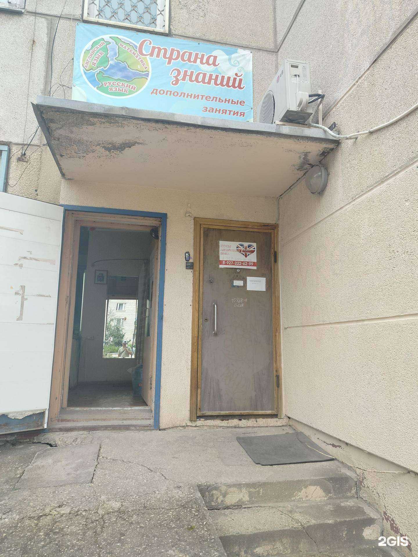 Отзывы на компанию Страна знаний в Балакове c фото