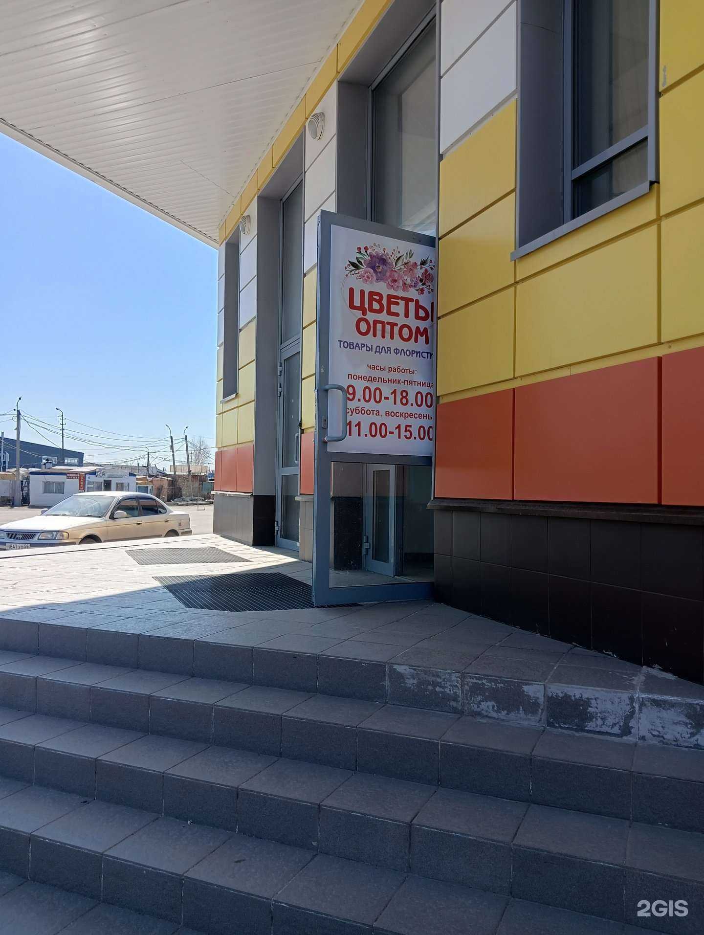 Отзывы на компанию Склад цветов и флористической фурнитуры в Омске c фото