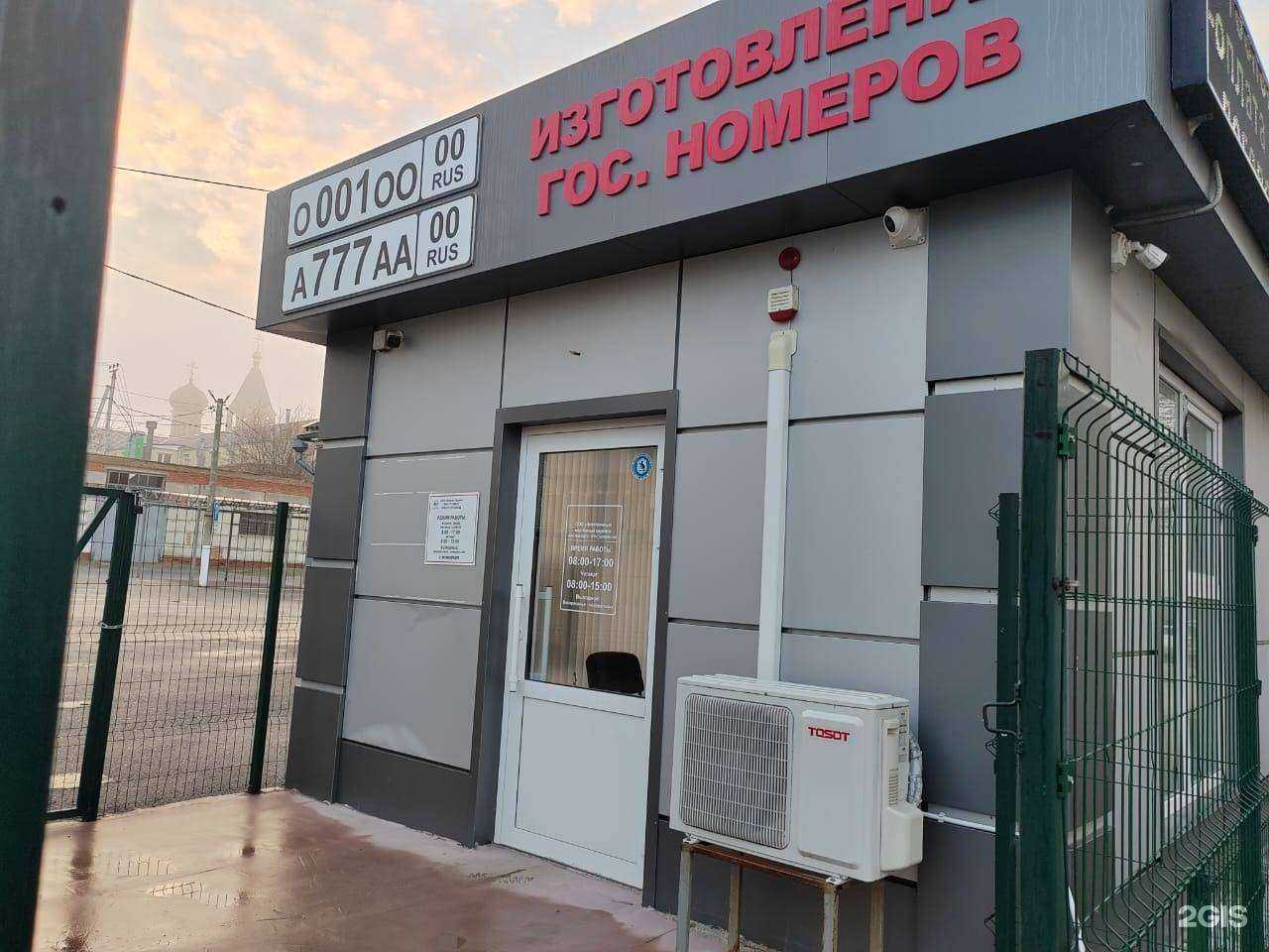 Отзывы на компанию Пункт техосмотра в Темрюке c фото