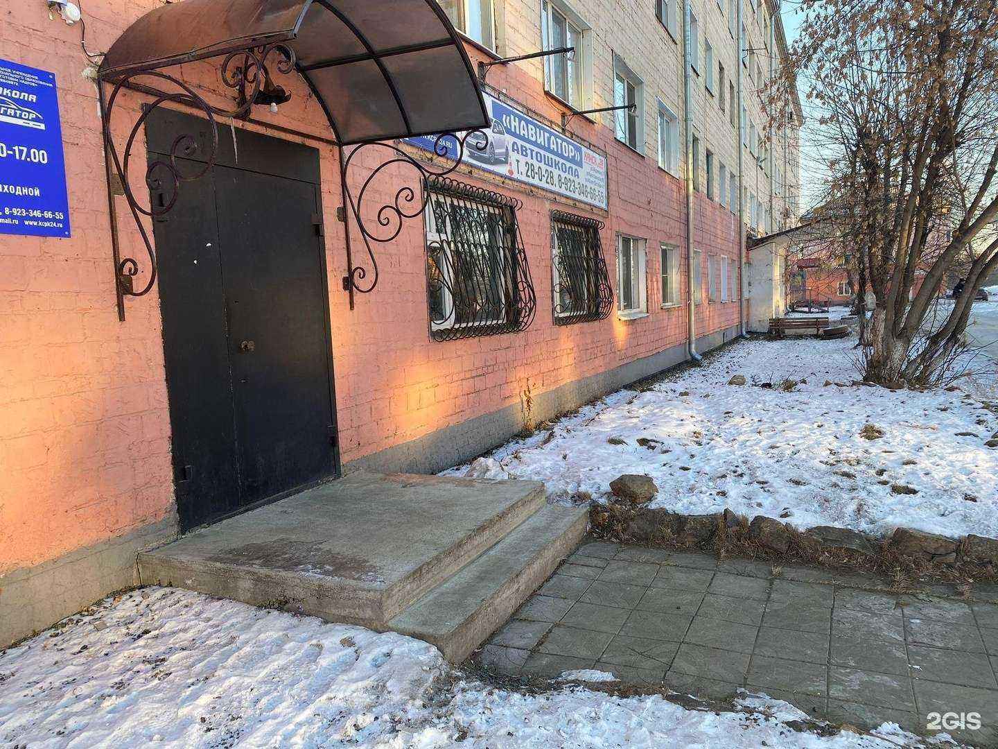 Отзывы на компанию Навигатор в Канске c фото