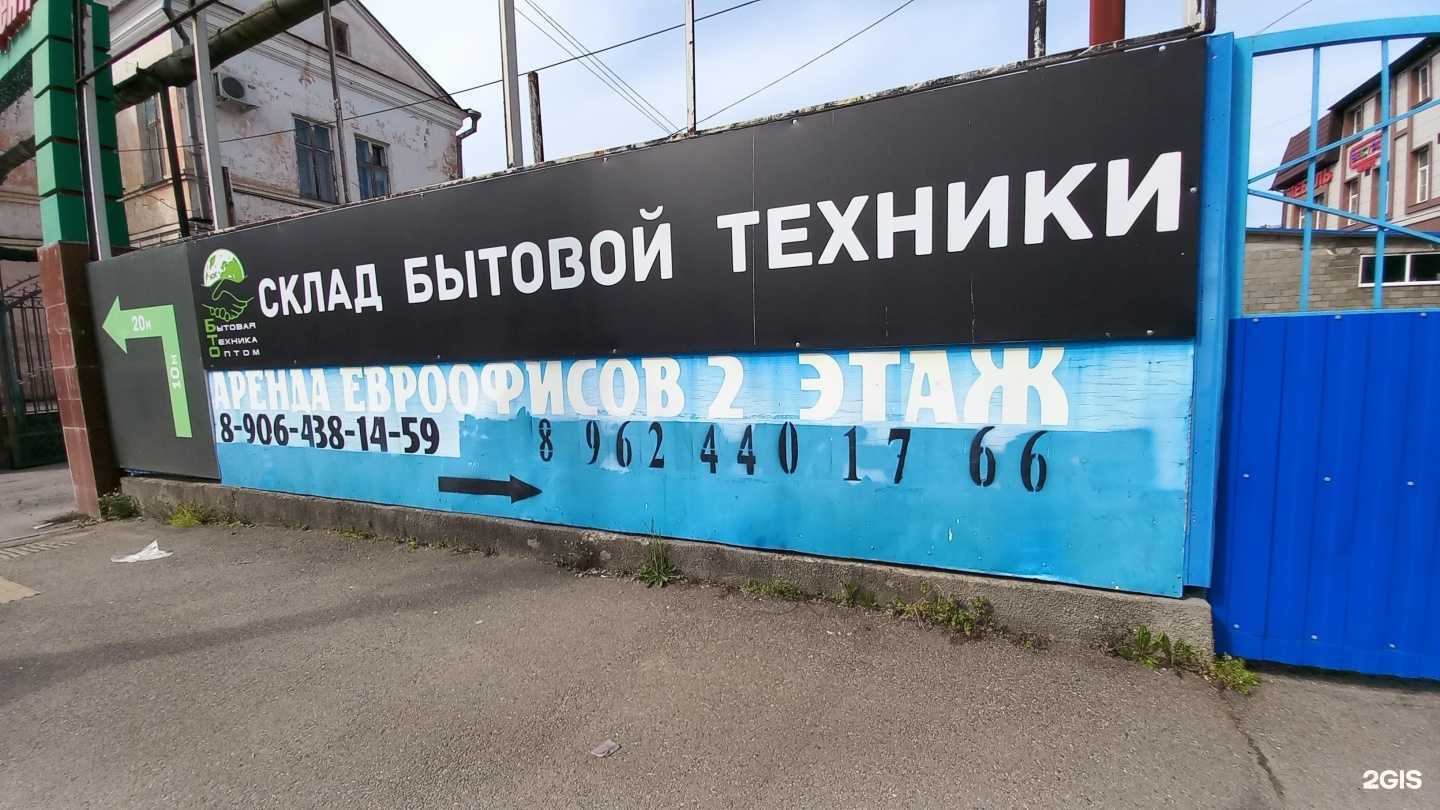 Отзывы на компанию Бто-Юг в г. Майкоп c фото