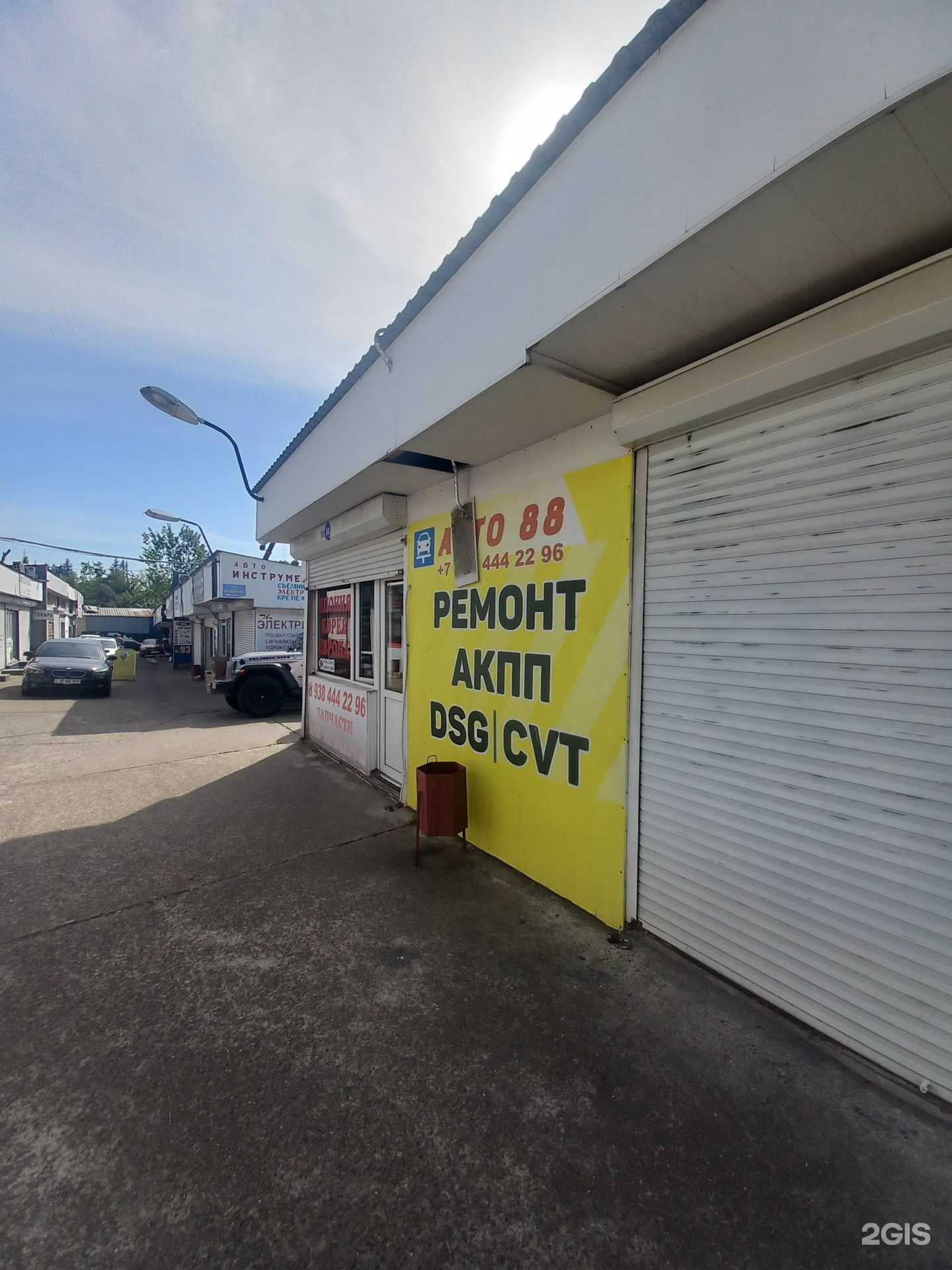 Отзывы на компанию Авто 88 в г. Сочи c фото