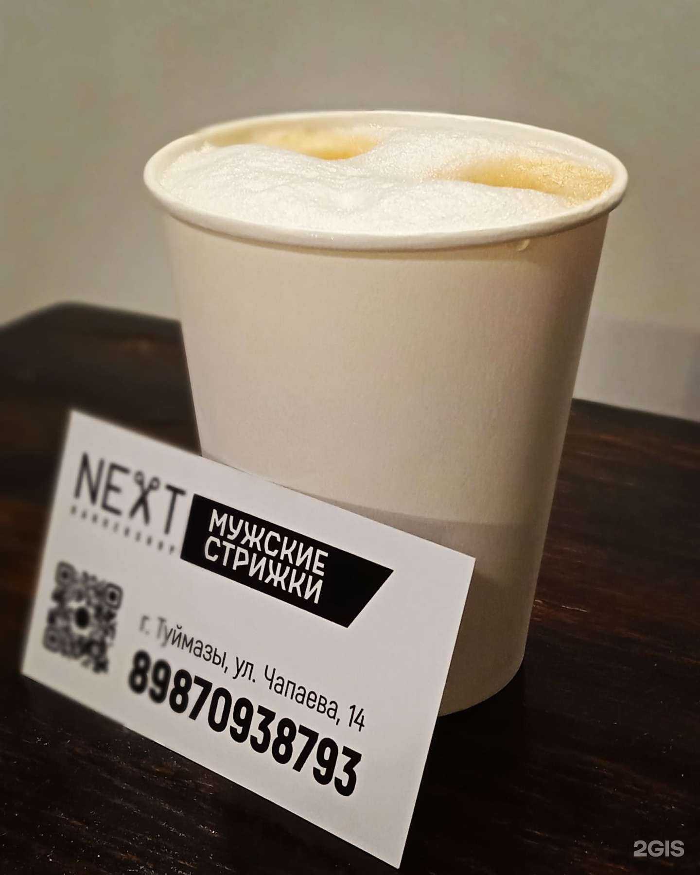 Отзывы на компанию Next в г. Туймазы c фото