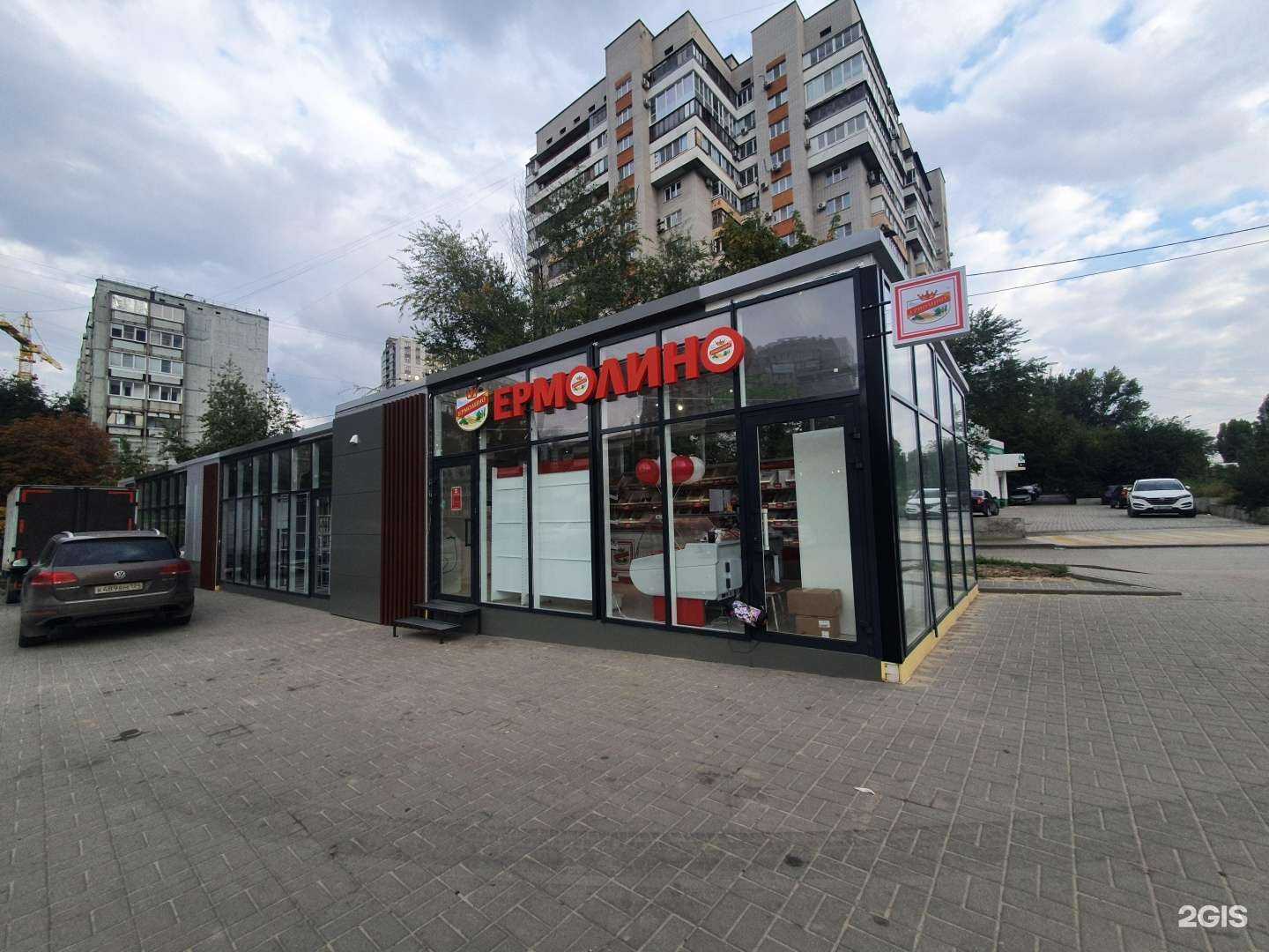 Отзывы на компанию Ермолино в Волгограде c фото - фотография 2 из 2