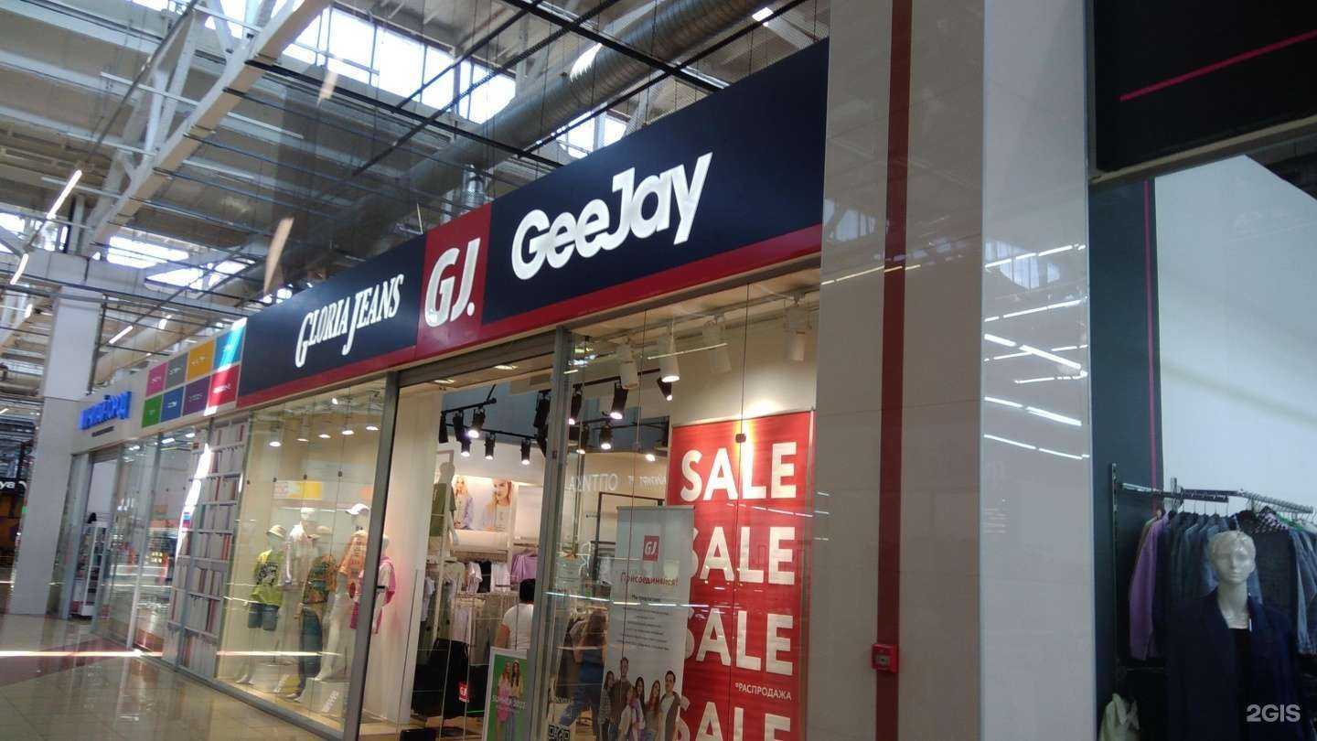 Отзывы на компанию Gloria Jeans в Рубцовске c фото