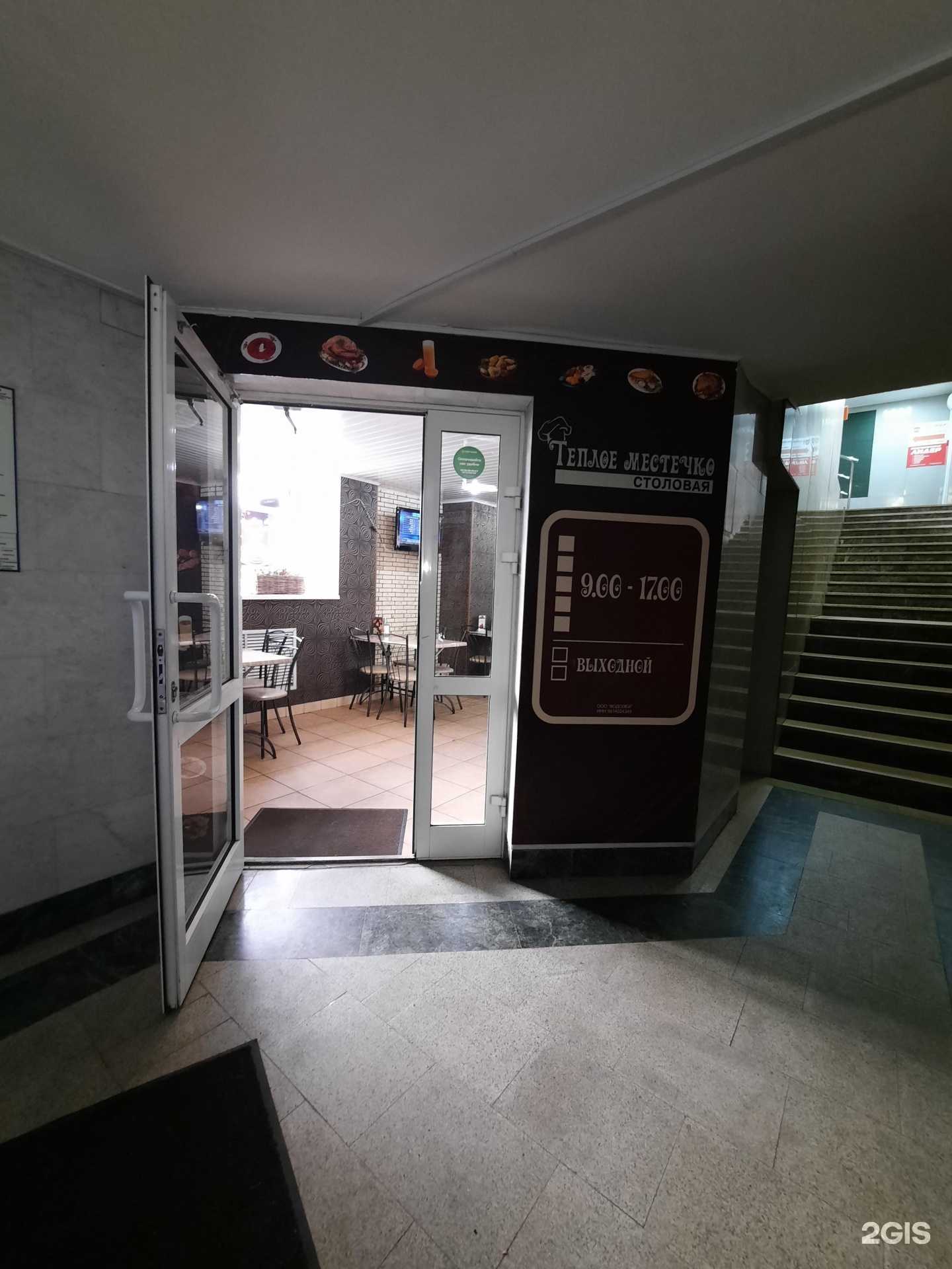 Отзывы на компанию Теплое местечко в г. Пермь c фото