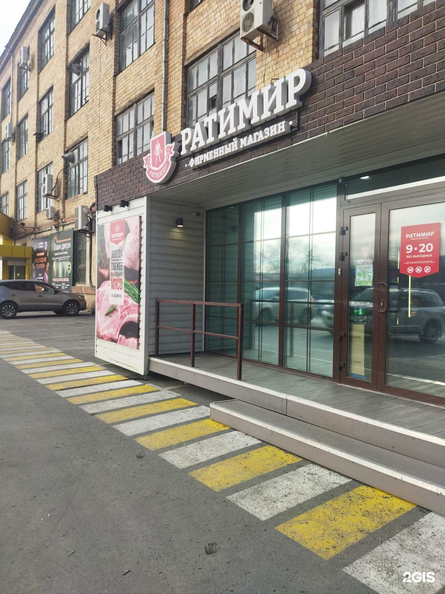 Отзывы на компанию Ратимир в Артёме c фото