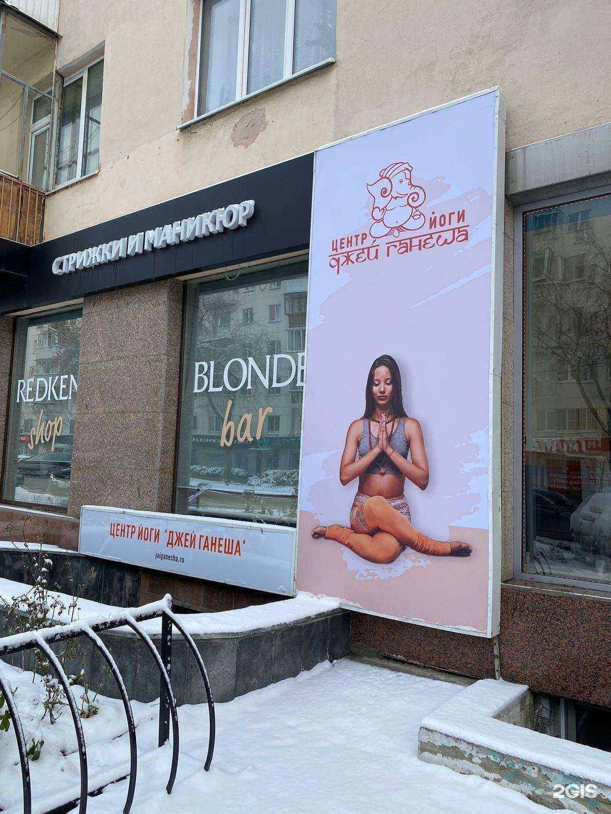 Отзывы на компанию Джей Ганеша в г. Екатеринбург c фото