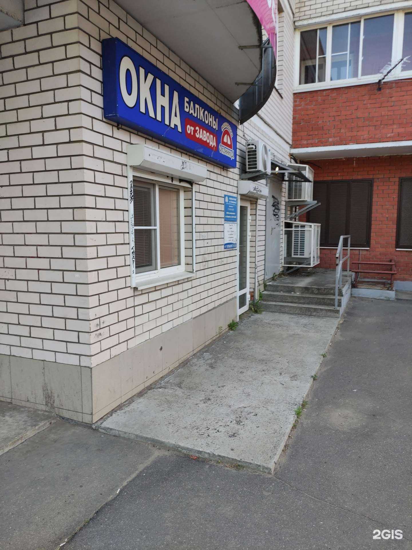 Отзывы на компанию Московская оконница в Воскресенске c фото