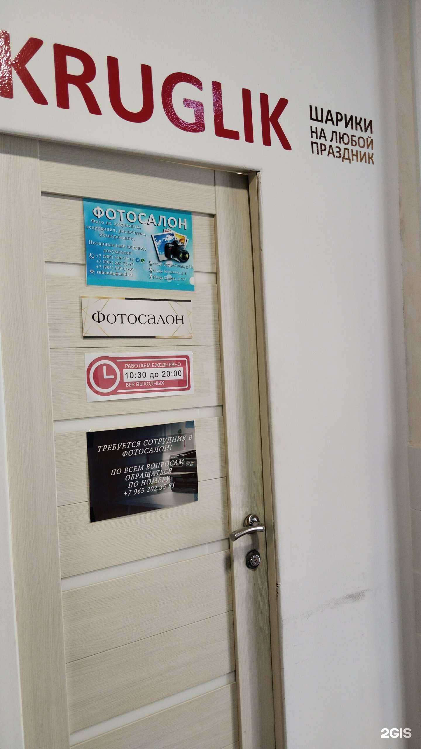 Отзывы на компанию Kruglik в г. Люберцы c фото