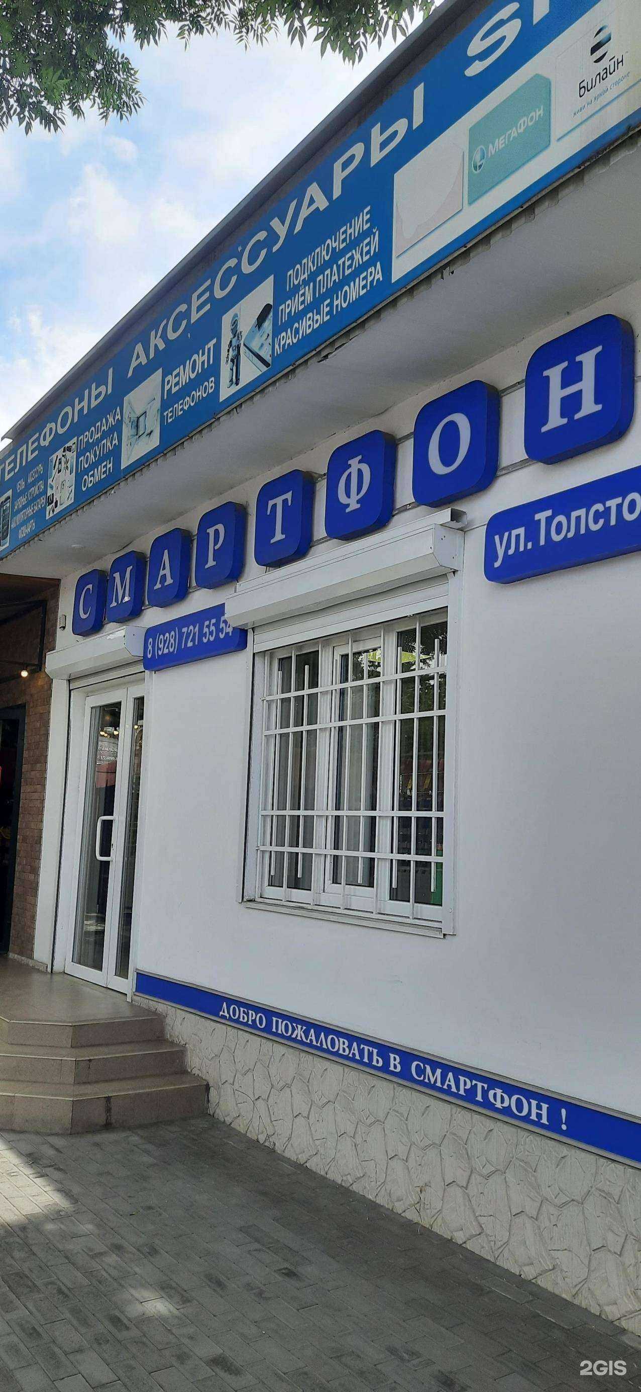 Отзывы на компанию Смартфон в Нальчике c фото