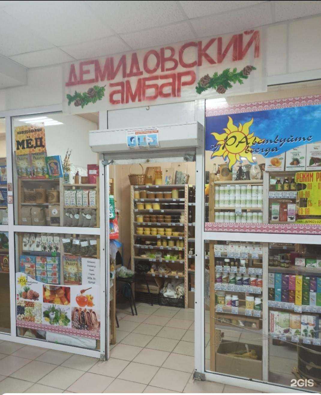 Отзывы на компанию Демидовский амбар в Первоуральске c фото