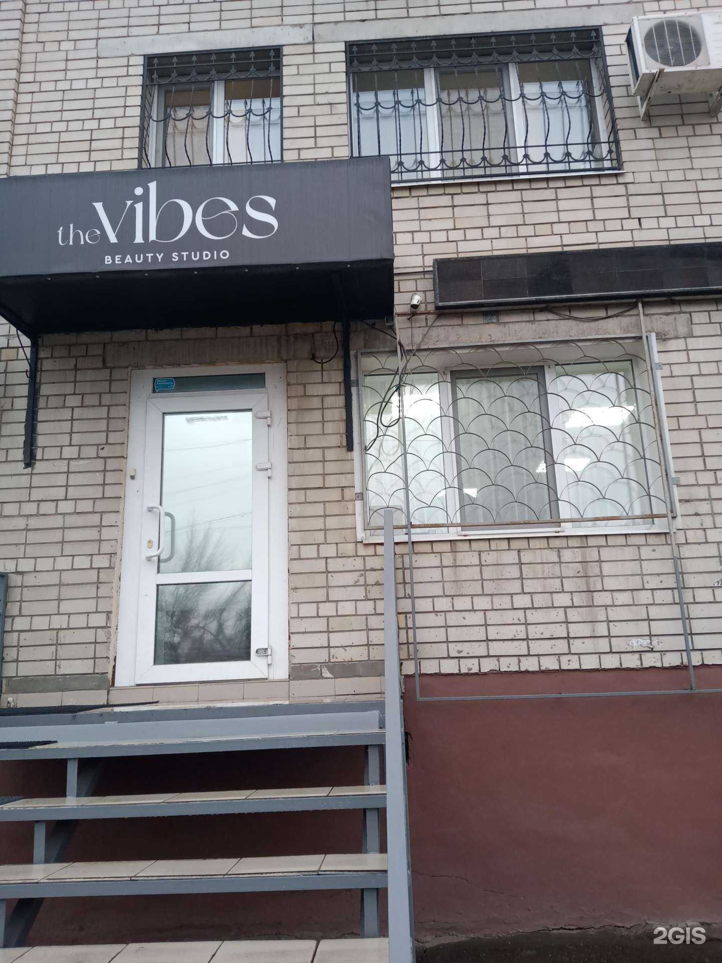 Отзывы на компанию the Vibes beauty studio в Энгельсе c фото