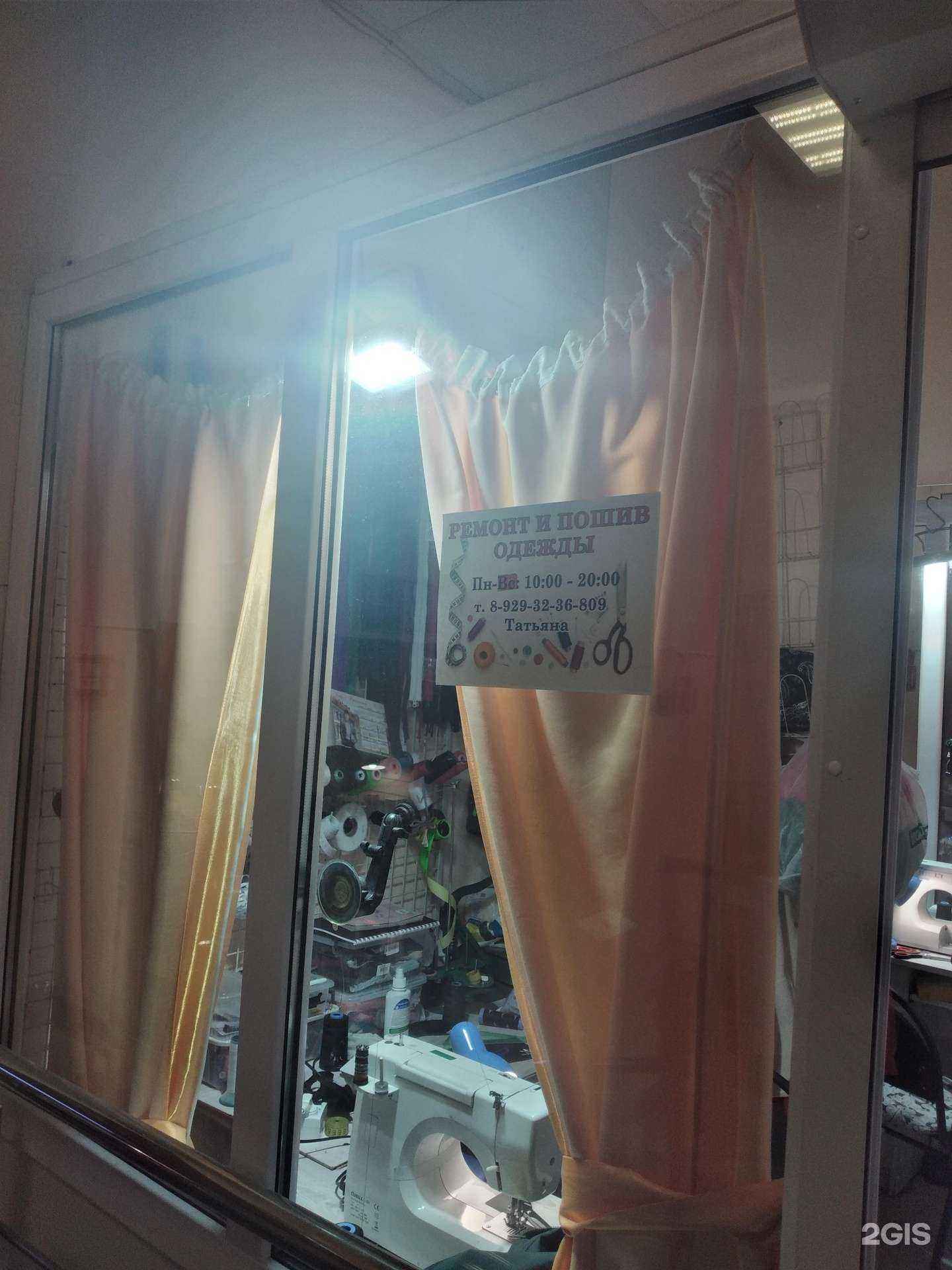 Отзывы на компанию Мастерская по ремонту одежды в Калининграде c фото