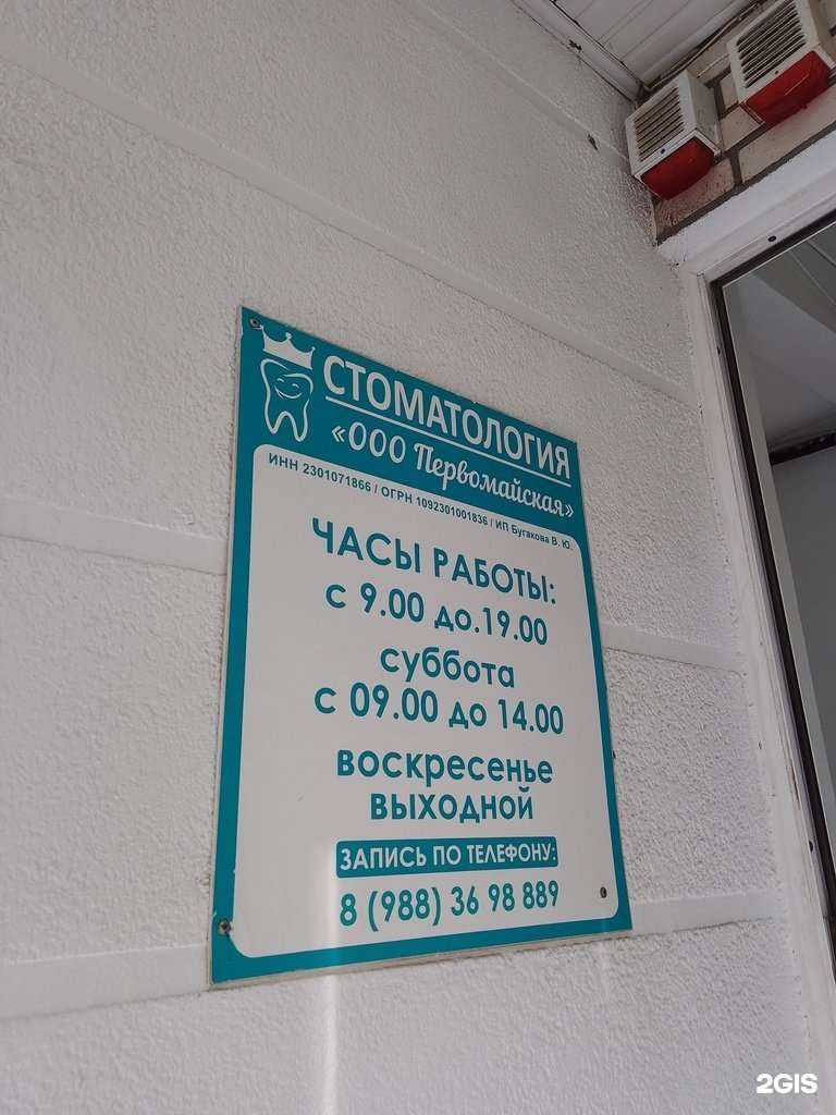 Отзывы на компанию Первомайская в Анапе c фото