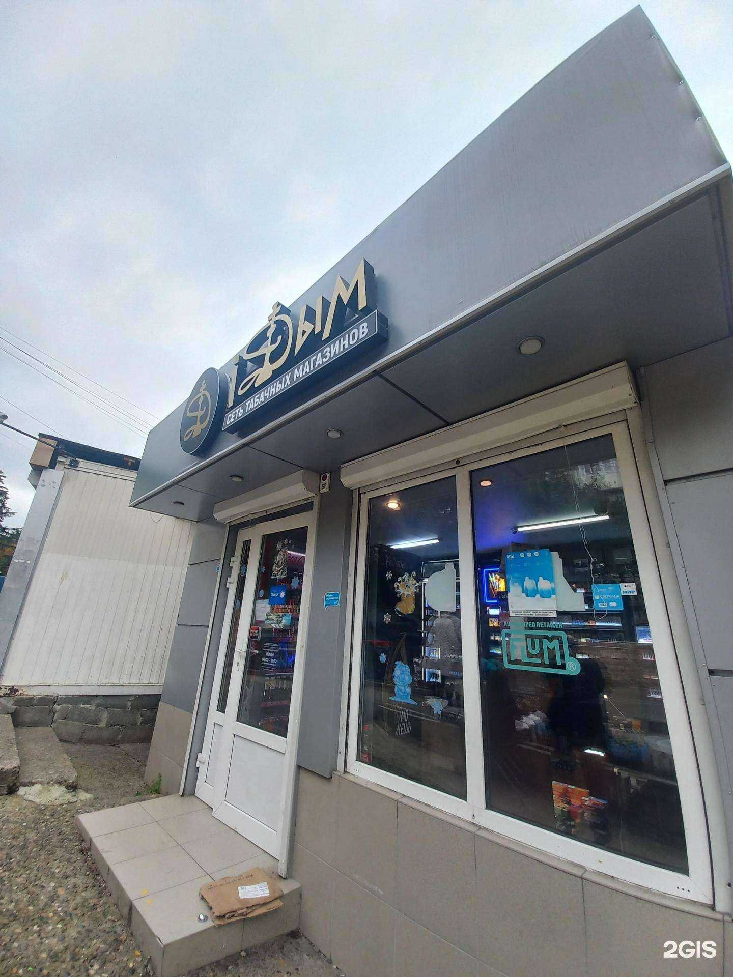 Отзывы на компанию iДым в Сочи c фото