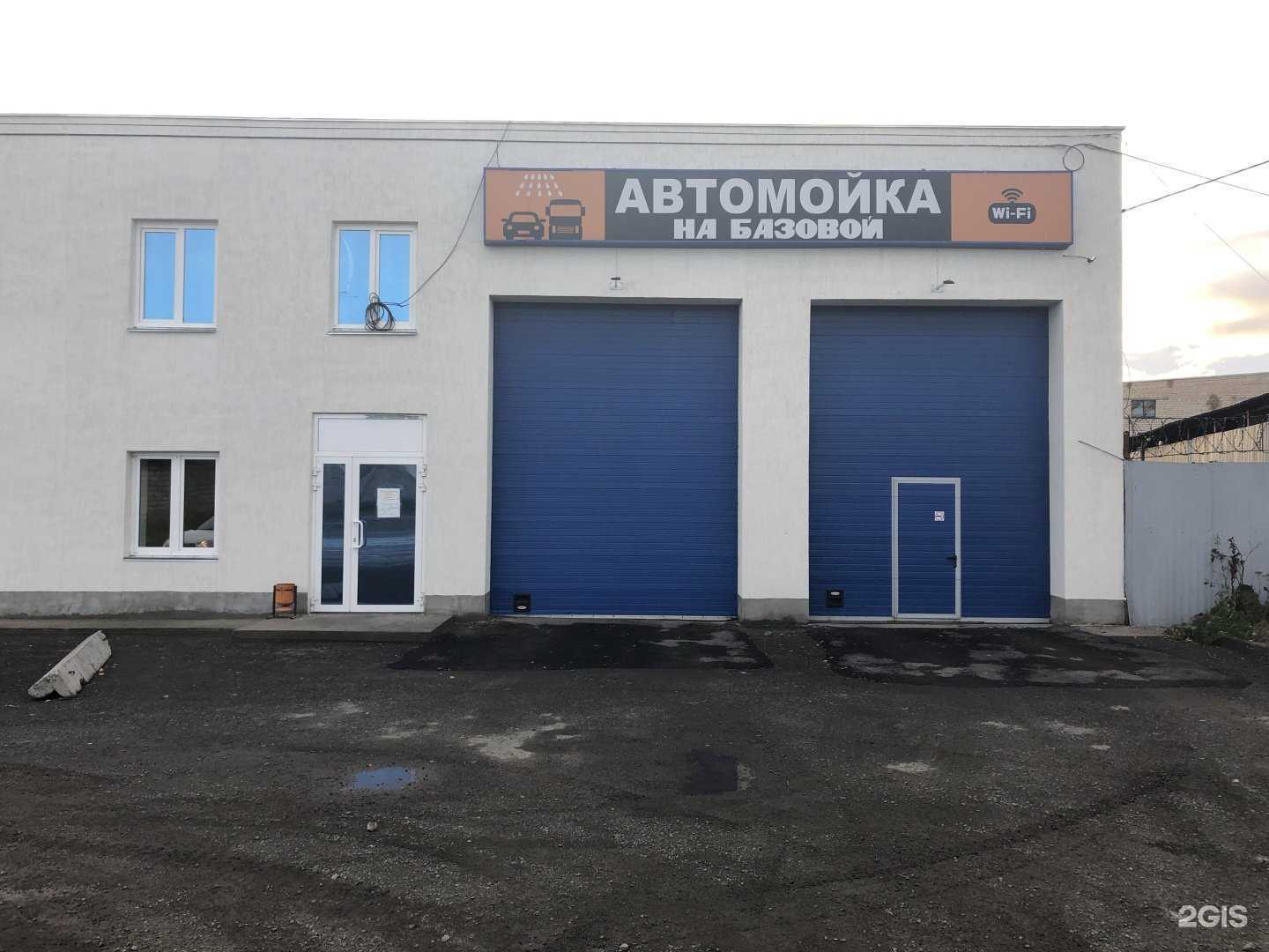 Отзывы на компанию На Базовой в г. Челябинск c фото