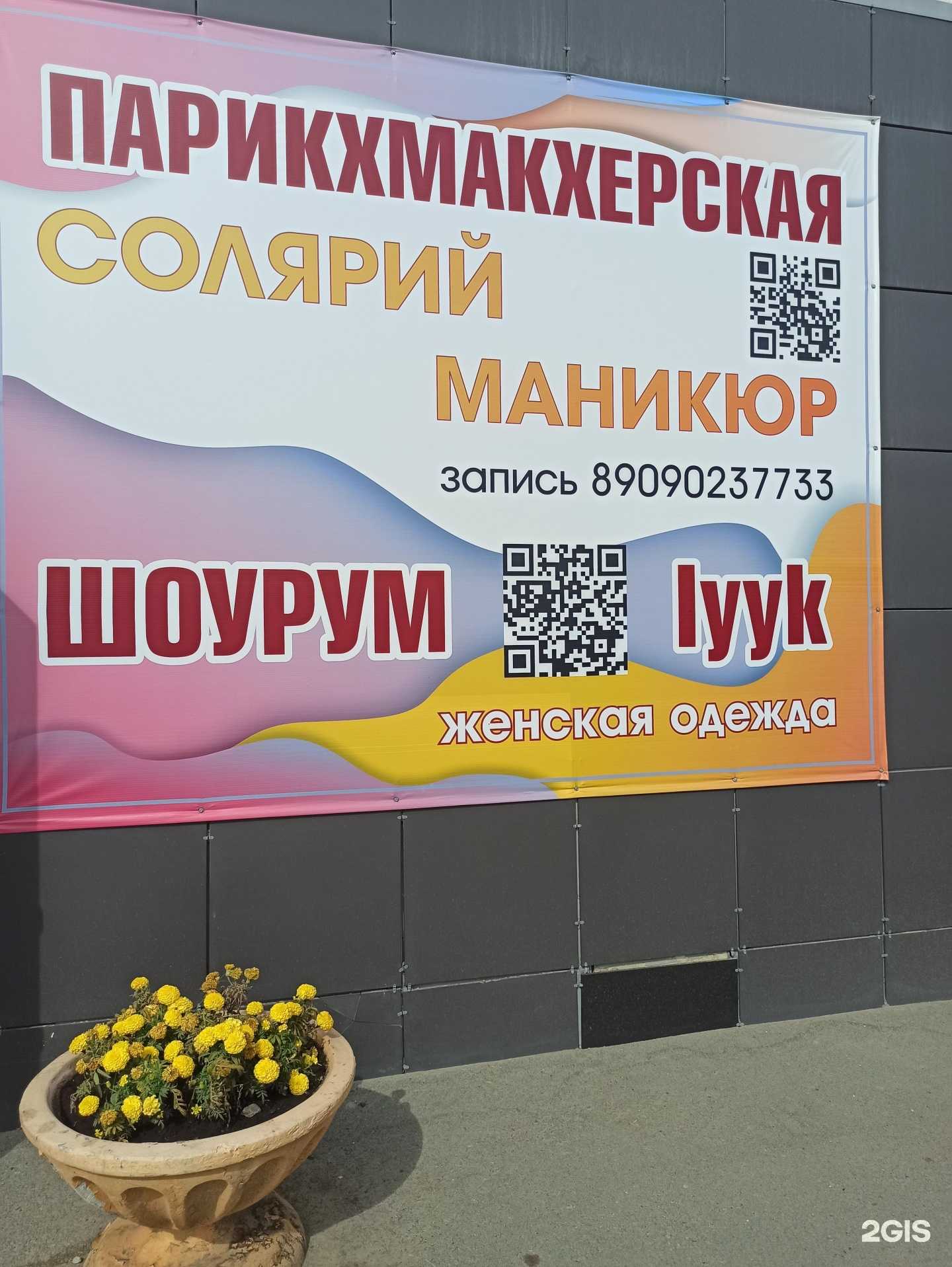 Отзывы на компанию Lyyk-96, шоурум в Екатеринбурге c фото