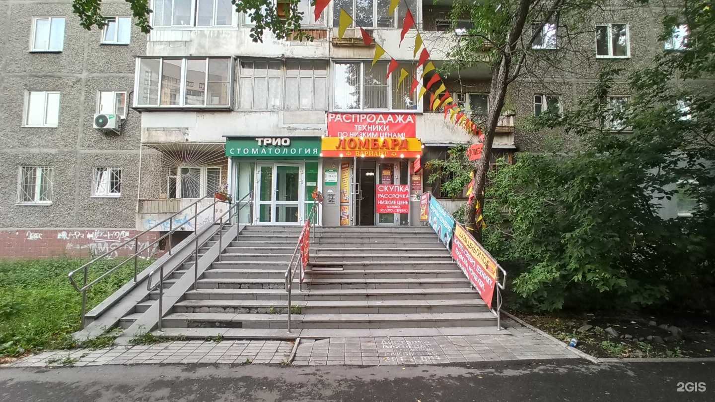 Отзывы на компанию Трио в Екатеринбурге c фото