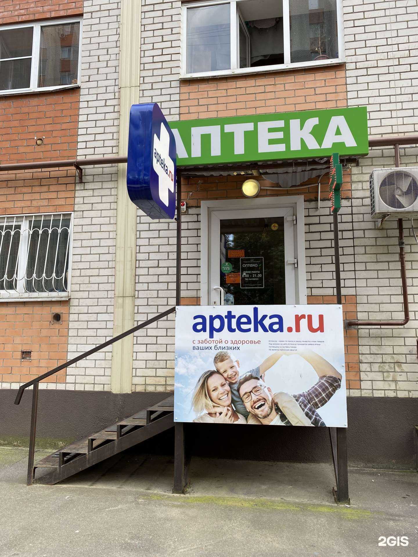 Отзывы на компанию Здоровье для всей семьи в г. Ставрополь c фото