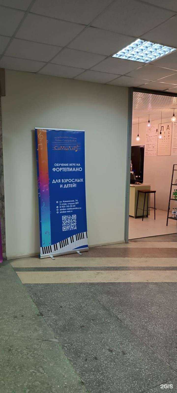 Отзывы на компанию Симиляр`е в г. Новосибирск c фото