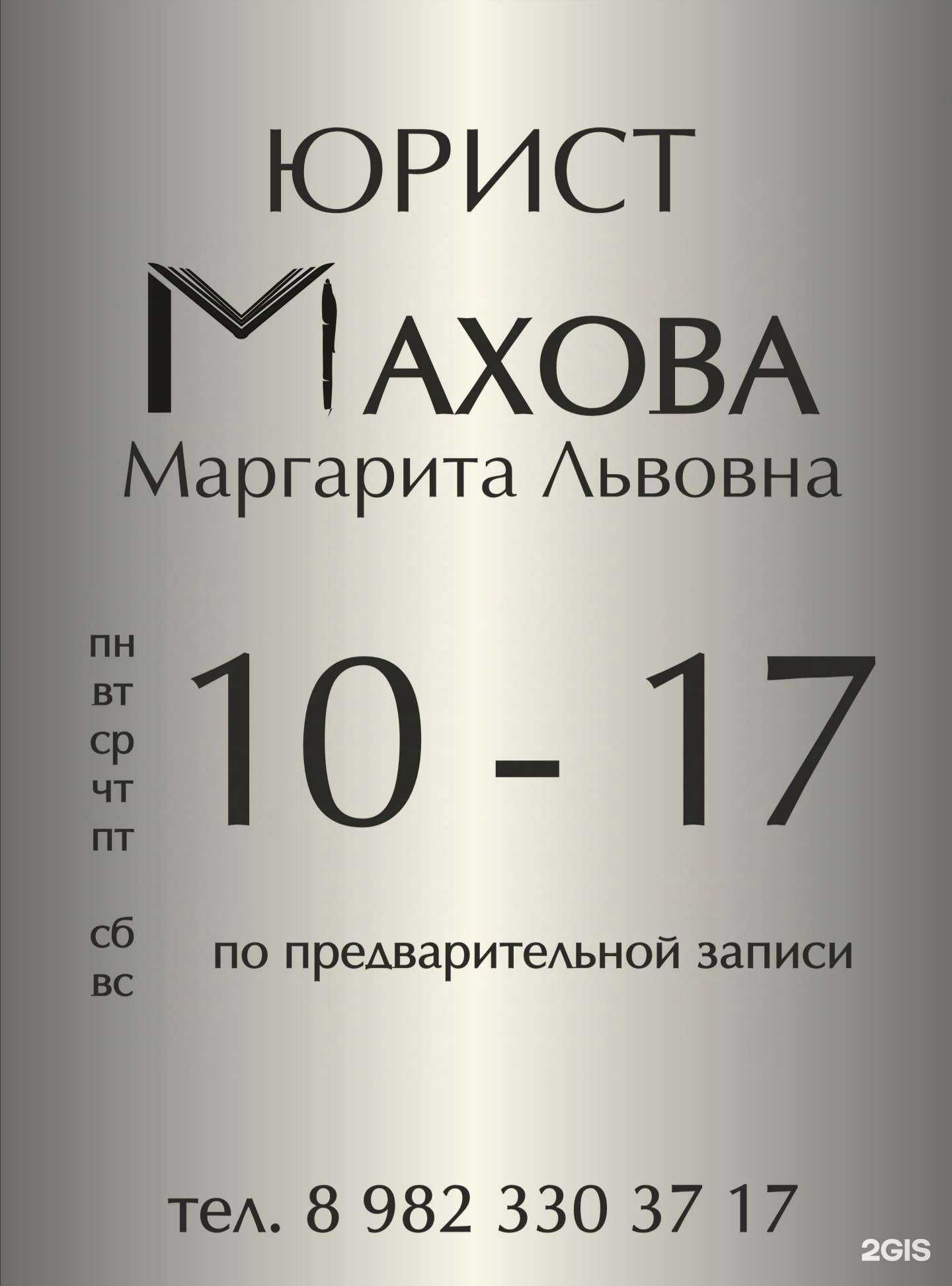 Отзывы на компанию Юридическая студия в г. Челябинск c фото