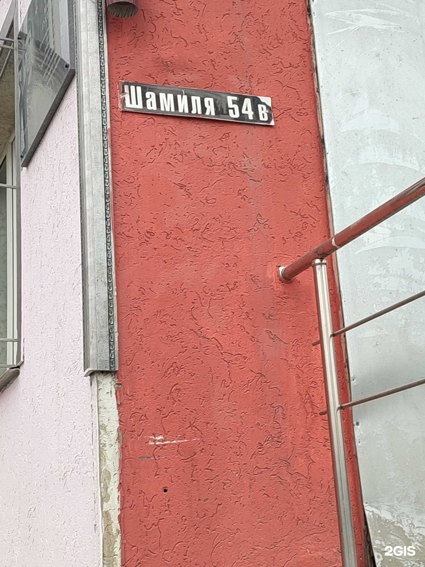 Отзывы на компанию Панда в Махачкале c фото