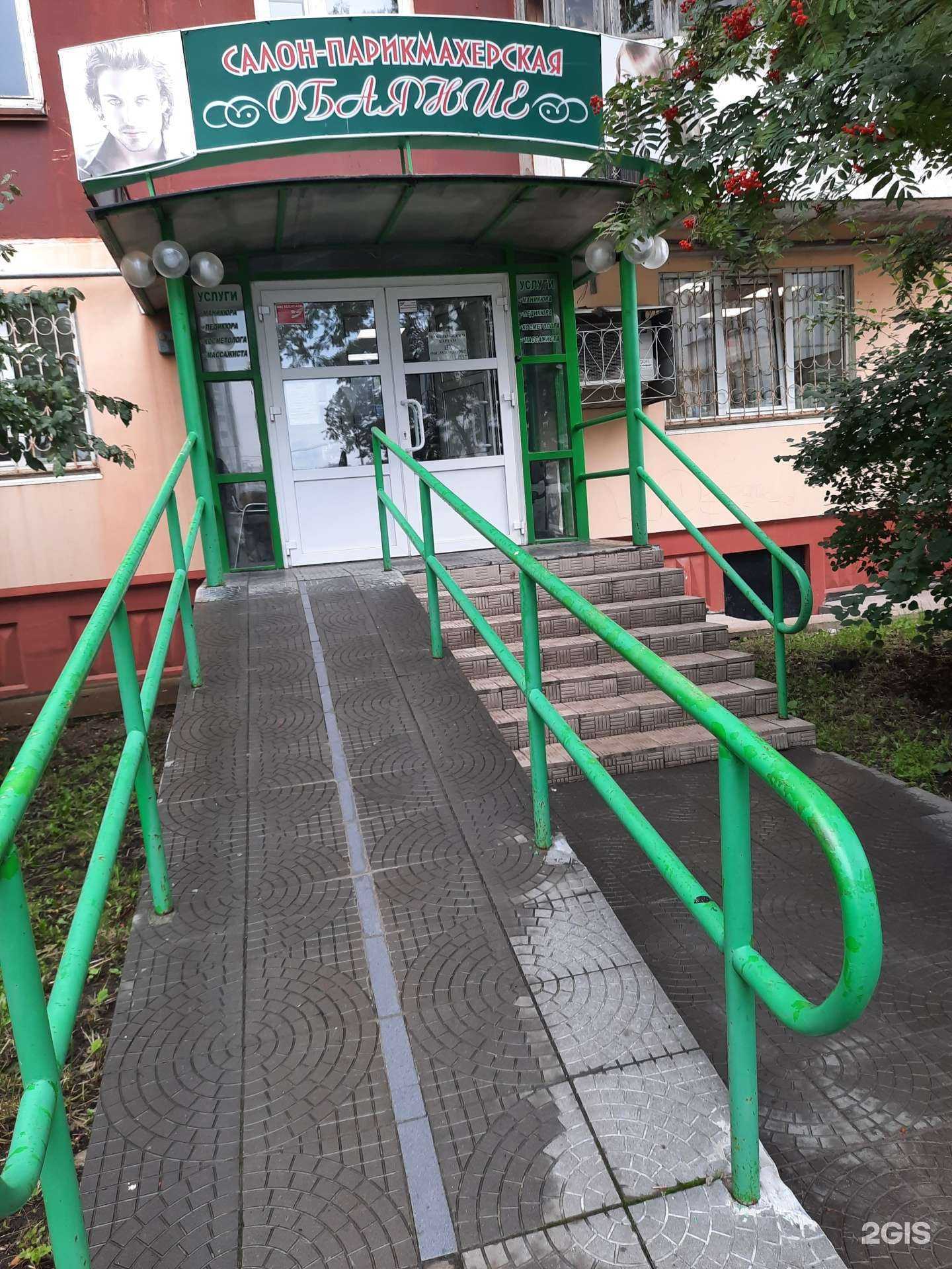 Отзывы на компанию Обаяние в г. Пермь c фото