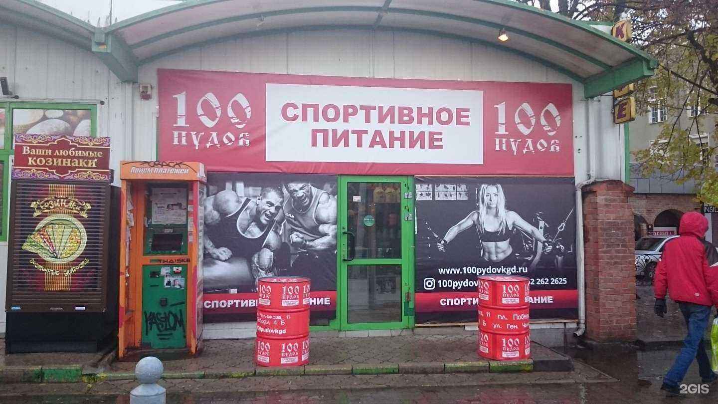 Отзывы на компанию 100 пудов YourChoice в Калининграде c фото