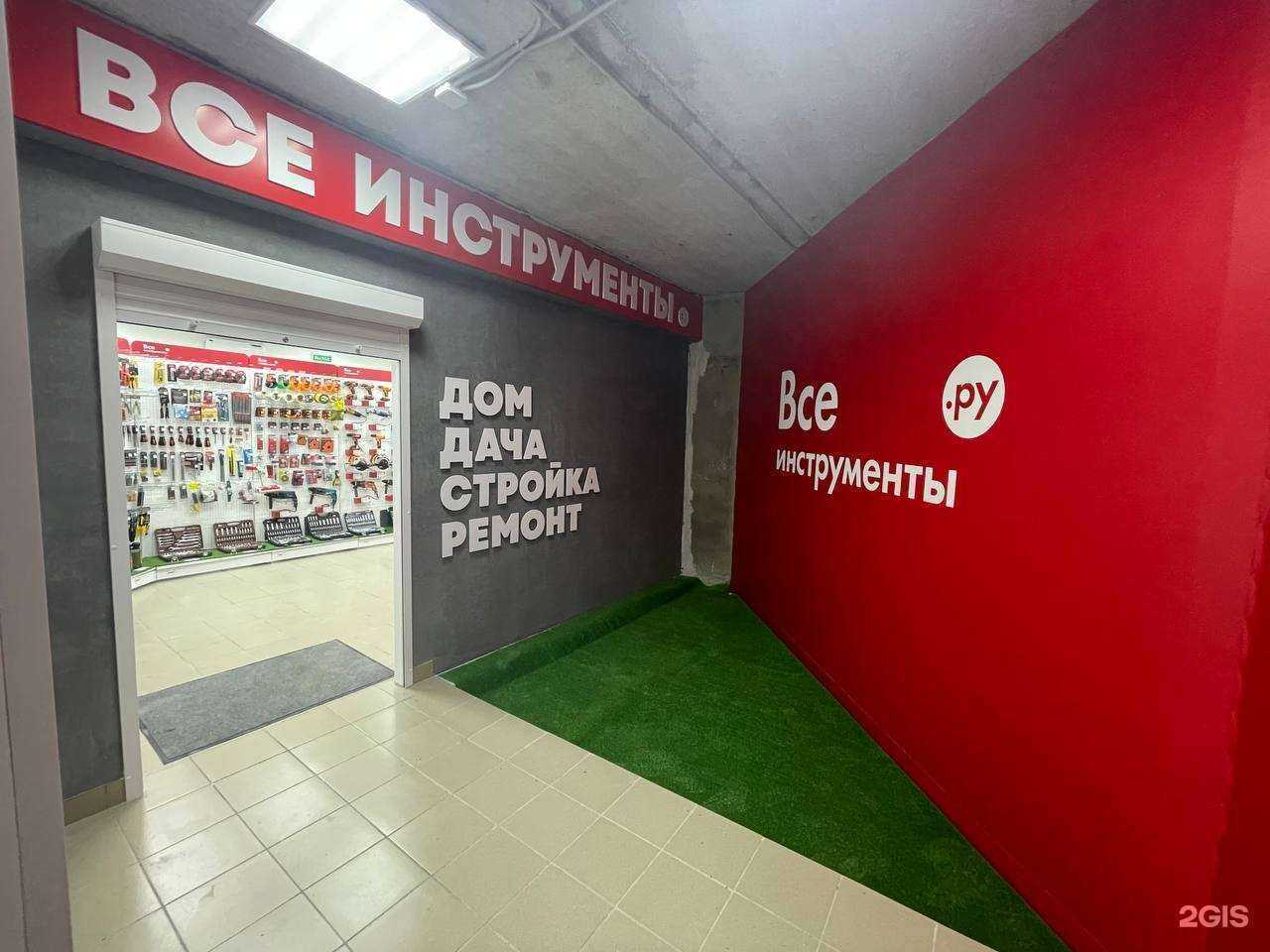 Отзывы на компанию ВсеИнструменты.ру в Рязани c фото