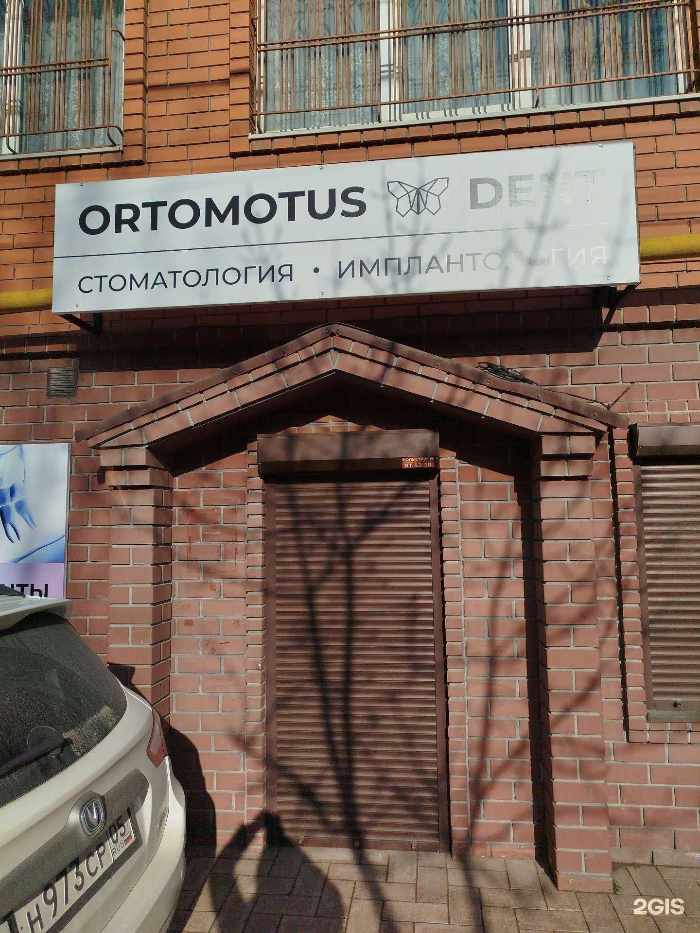 Отзывы на компанию Ortomotus в г. Махачкала c фото