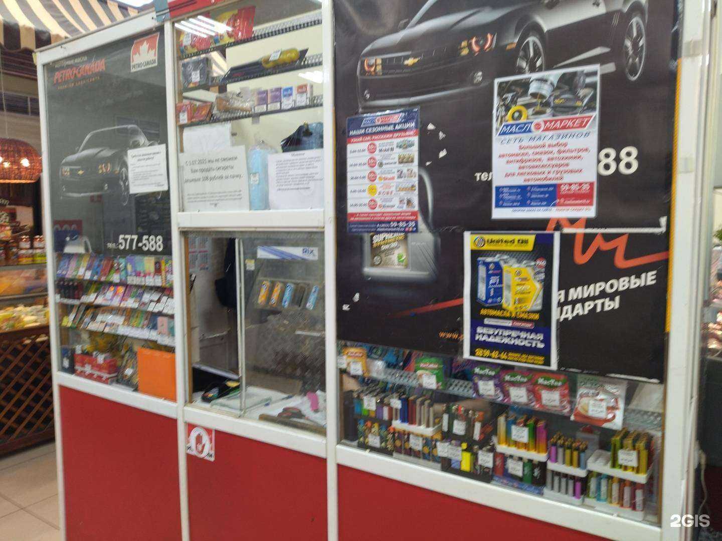 Отзывы на компанию Магазин табака, чая и кофе в г. Северск c фото