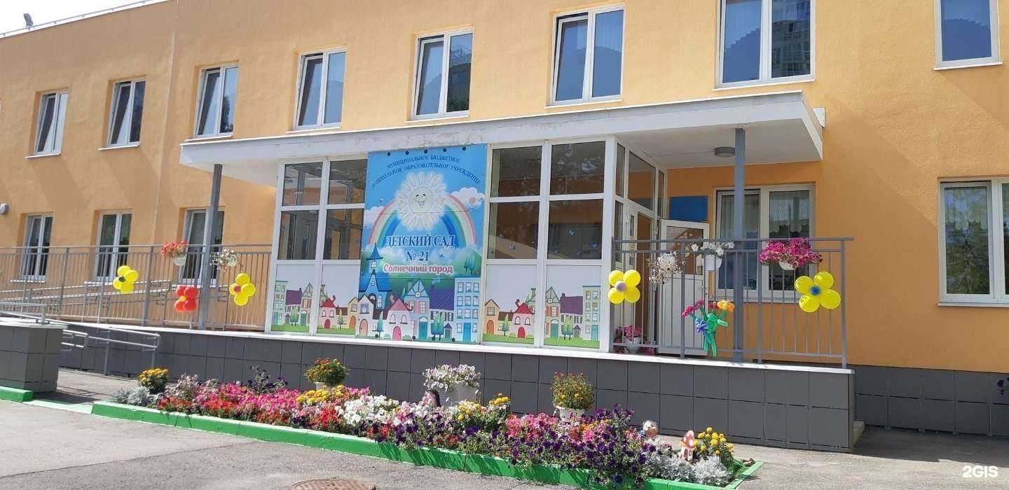 Отзывы на компанию Детский сад №21 в г. Нижний Новгород c фото