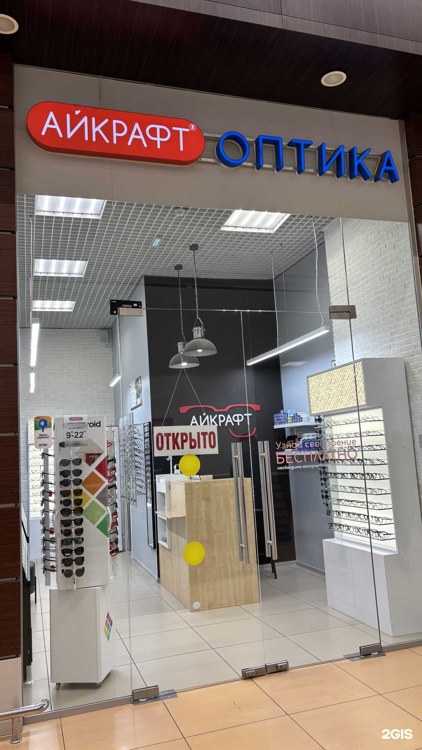 Отзывы на компанию Айкрафт оптика в Тюмени c фото