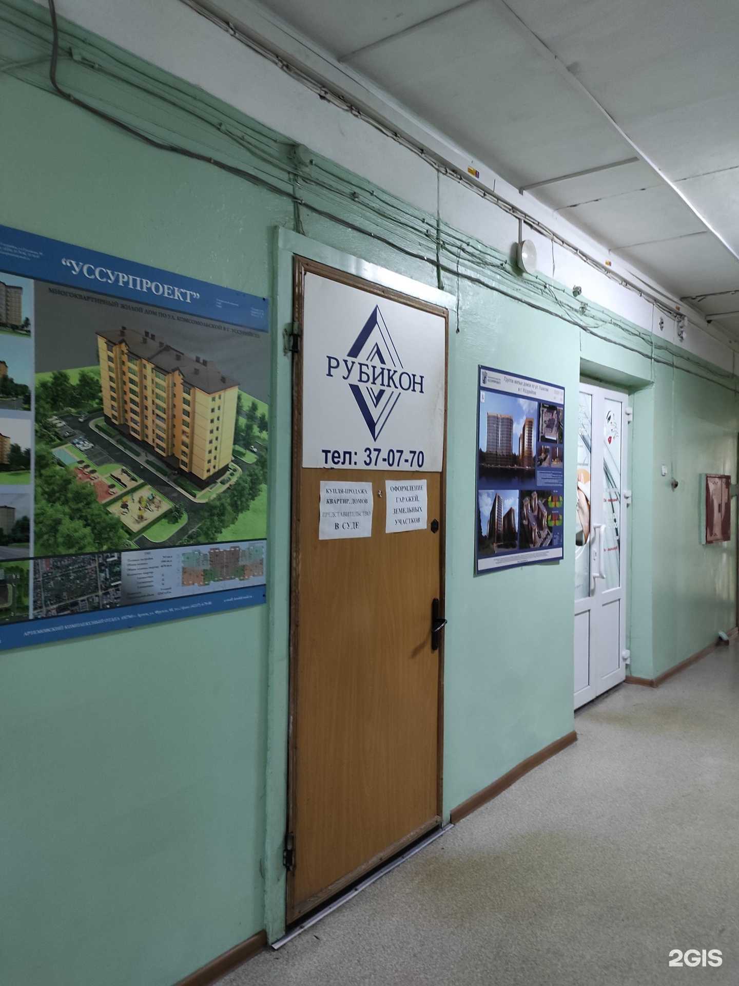 Отзывы на компанию Рубикон в г. Уссурийск c фото