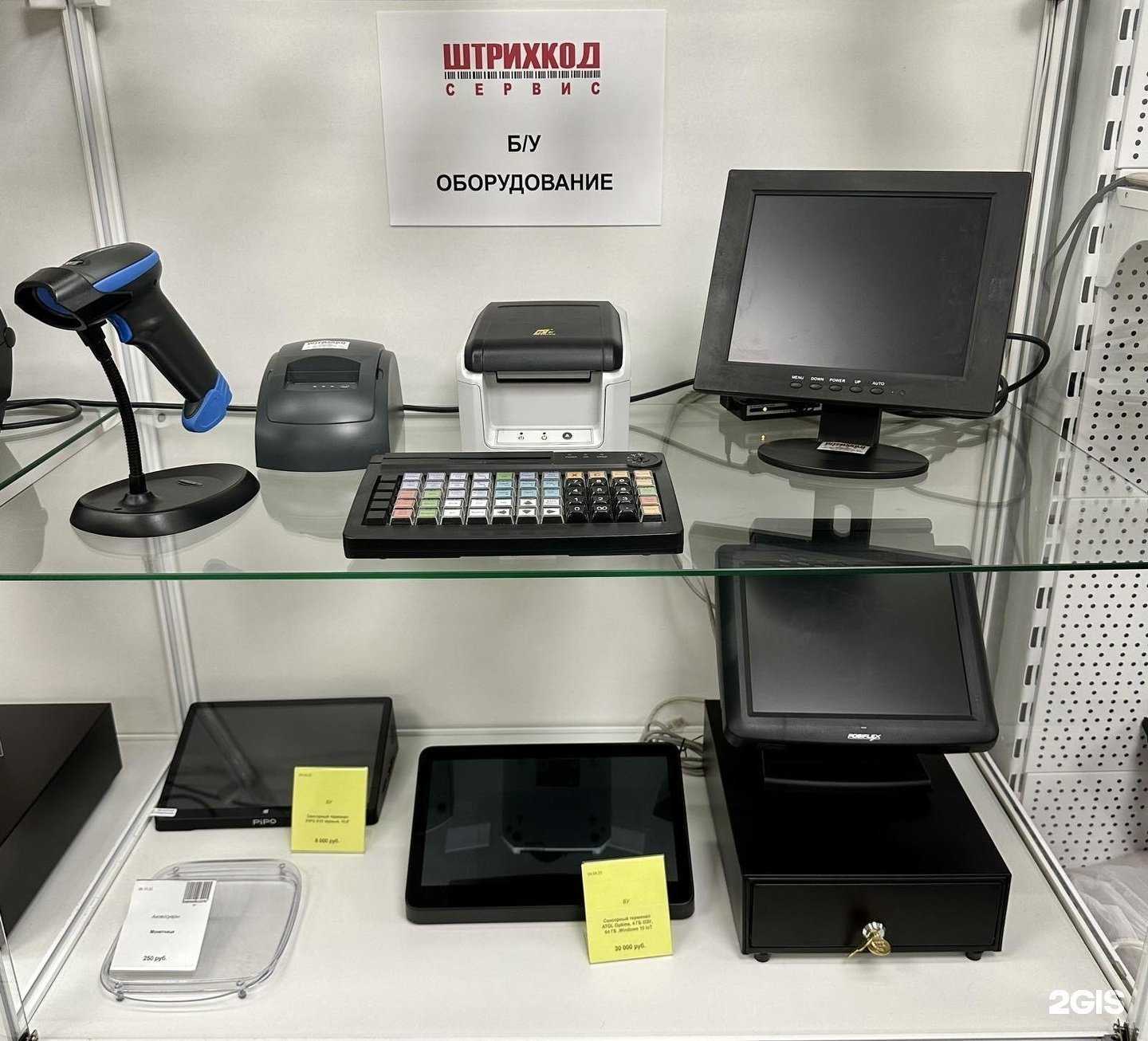 Отзывы на компанию Штрихкод-Сервис  в г. Анжеро-Судженск c фото