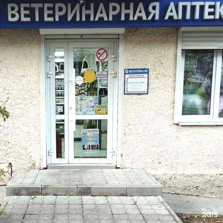 Отзывы на компанию Краснодарзооветснаб в Новороссийске c фото