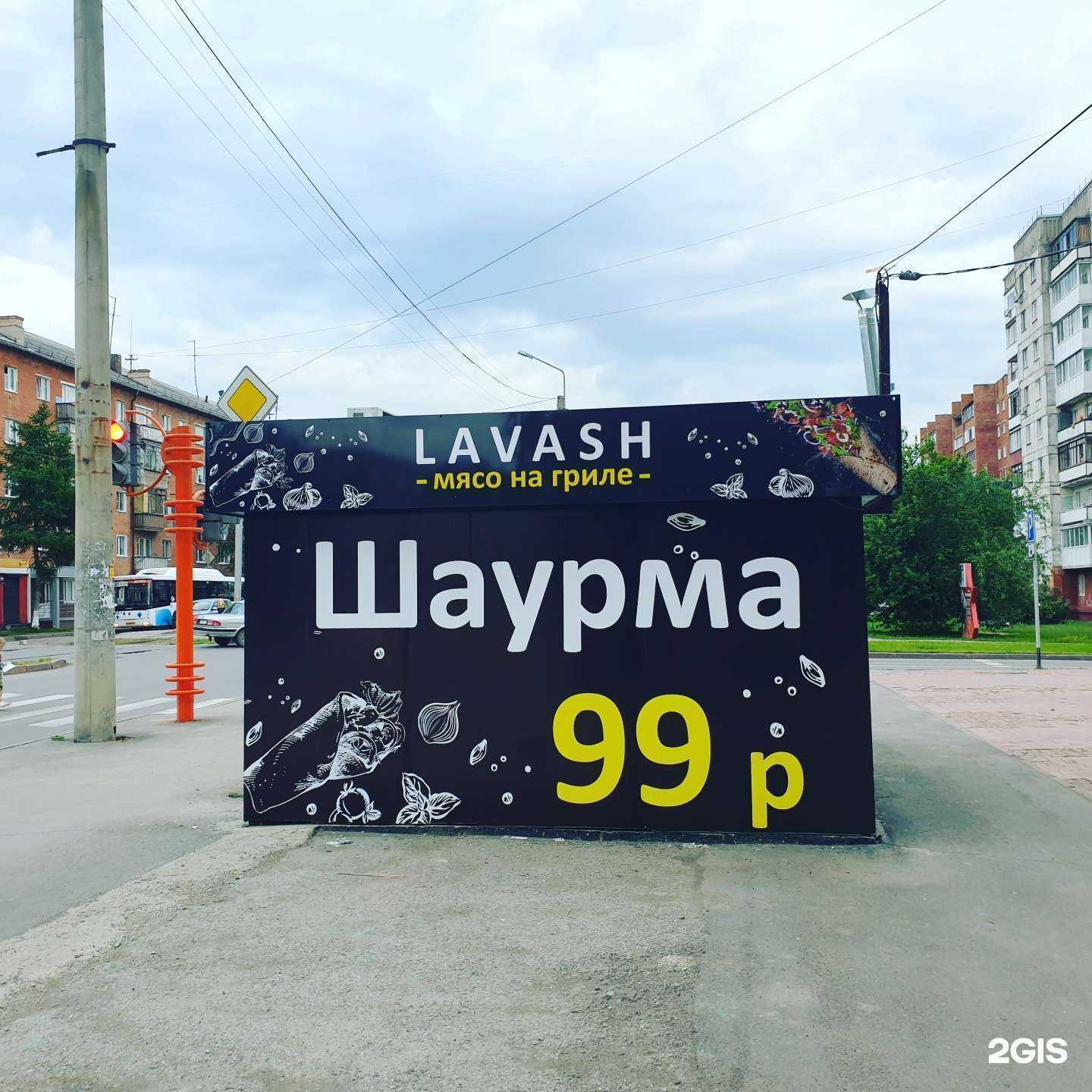 Отзывы на компанию Донер Мастер в Кемерове c фото