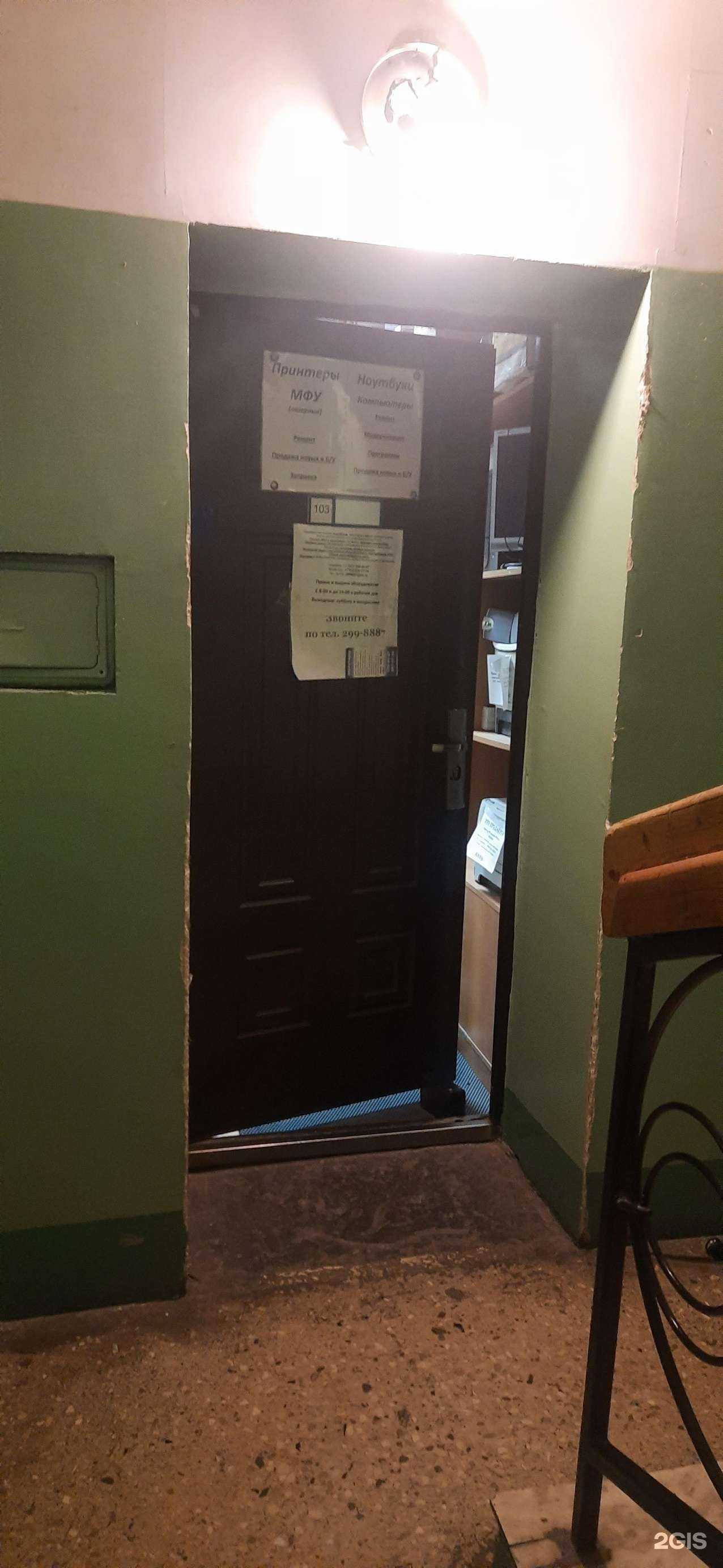 Отзывы на компанию Анск ИТ в Новосибирске c фото