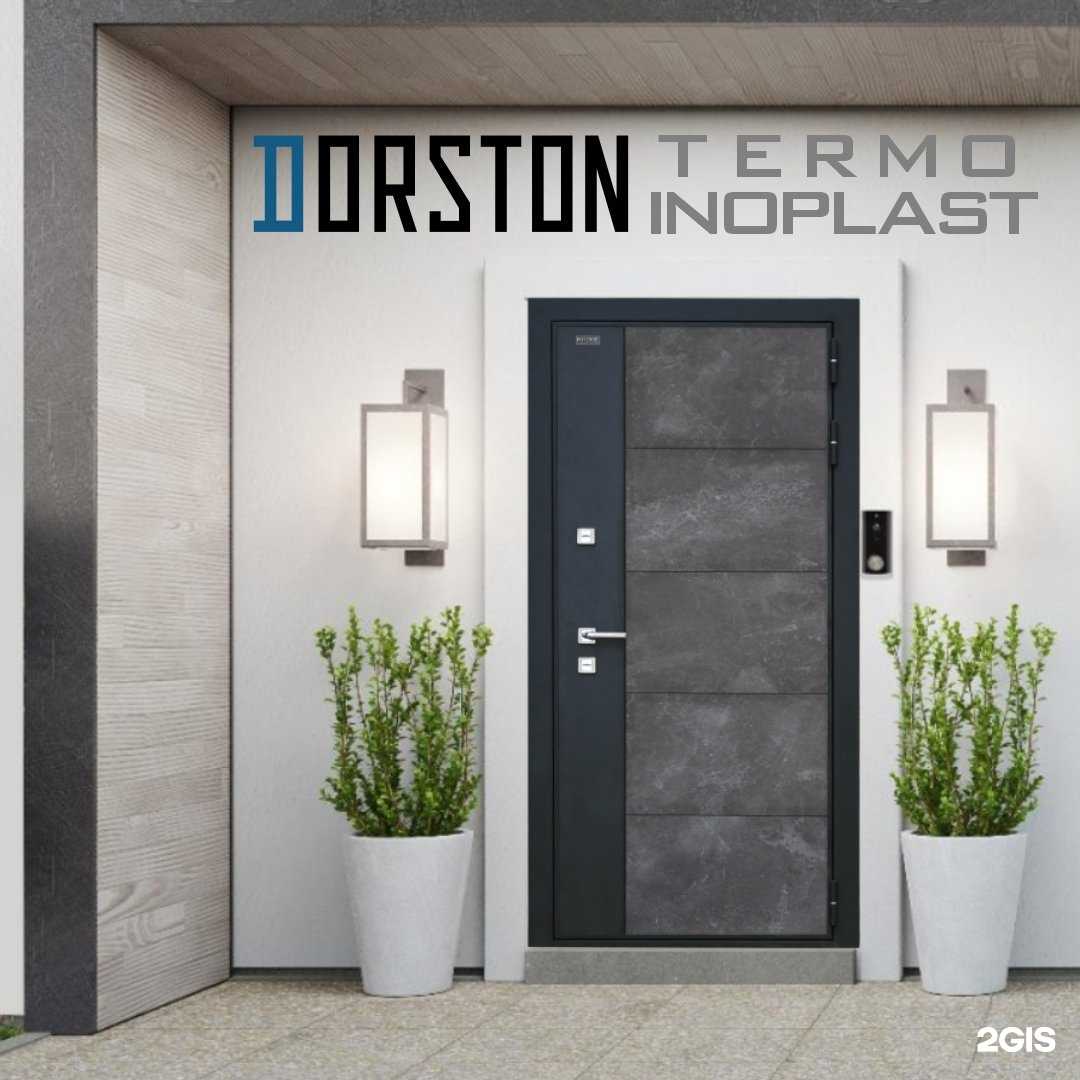 Отзывы на компанию Dorston в Йошкар-Оле c фото