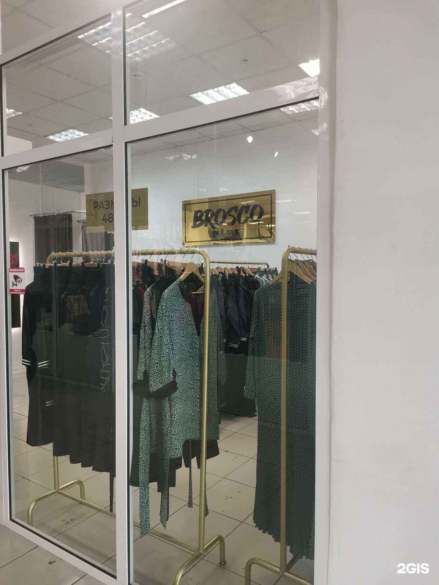 Отзывы на компанию Brosco plus в Уссурийске c фото