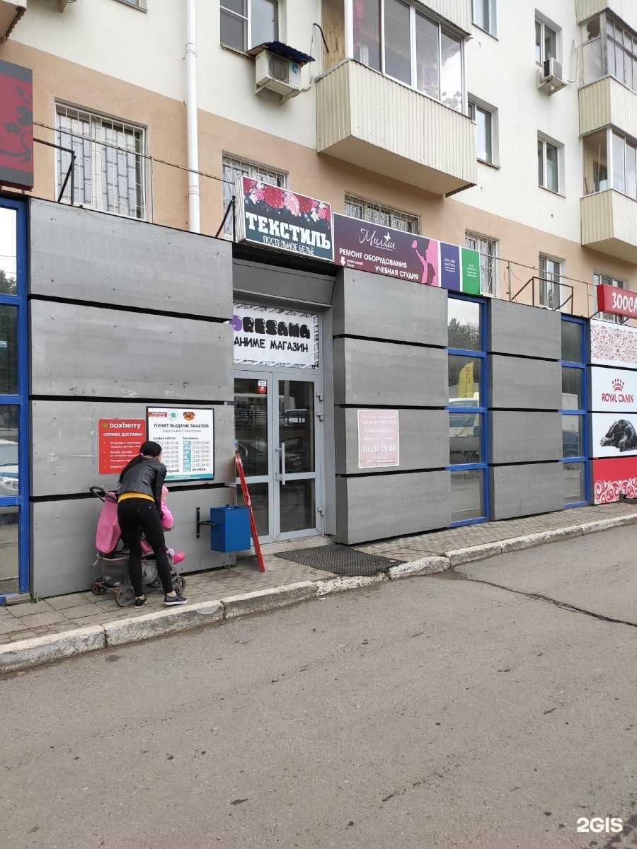 Отзывы на компанию Рокко-Текстиль-Урал в Уфе c фото