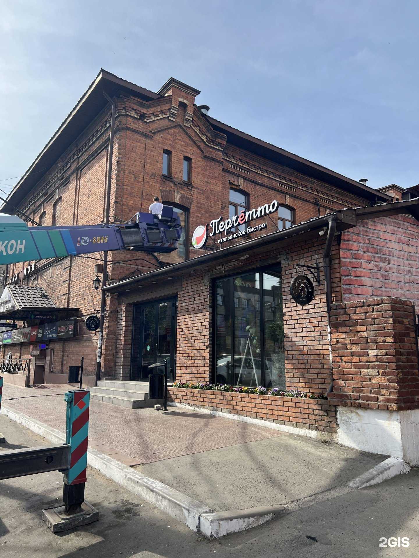 Отзывы на компанию Фрекен Бок в Чите c фото