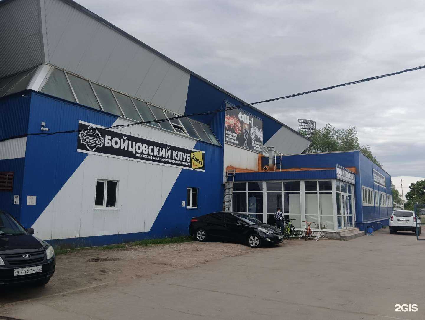 Отзывы на компанию Олимпийский в Димитровграде c фото