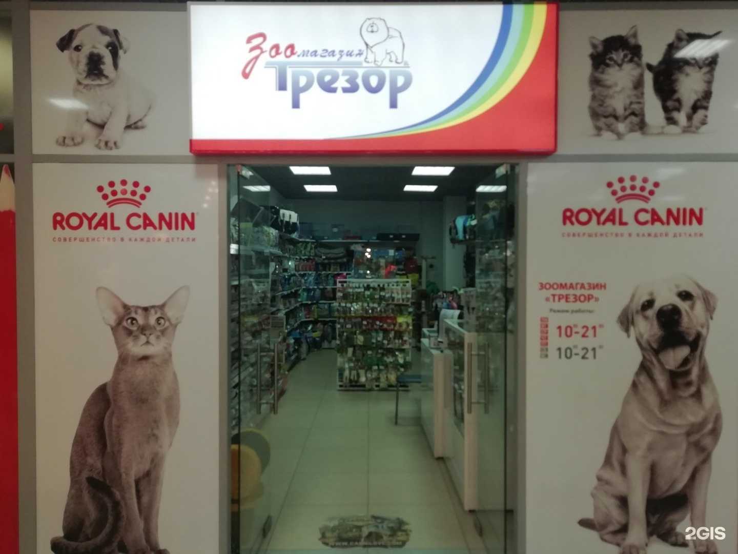 Отзывы на компанию Трезор в г. Нижний Новгород c фото